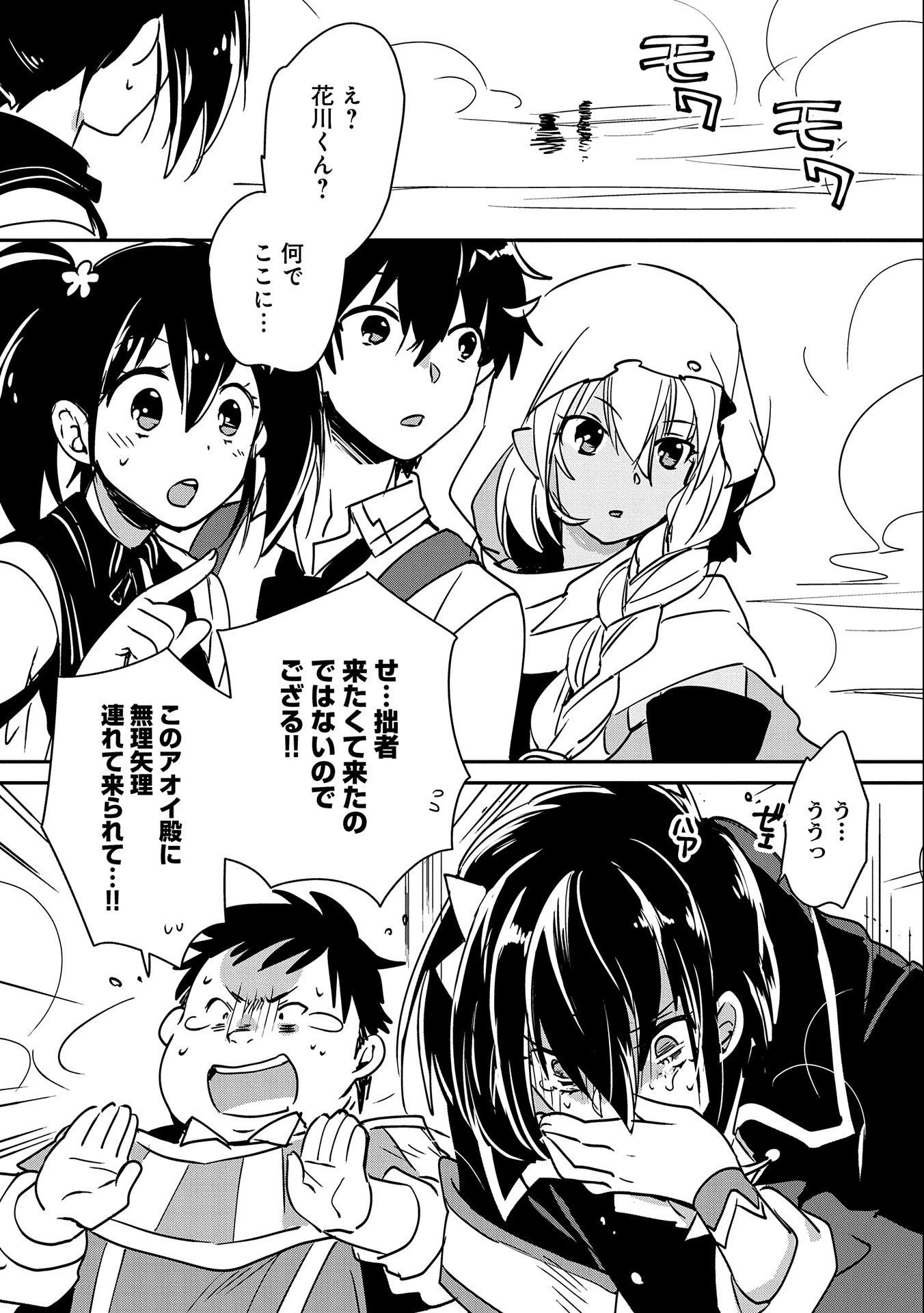 即死チートが最強すぎて、異世界のやつらがまるで相手にならないんですが。－ΑΩ－ 第27話 - 2