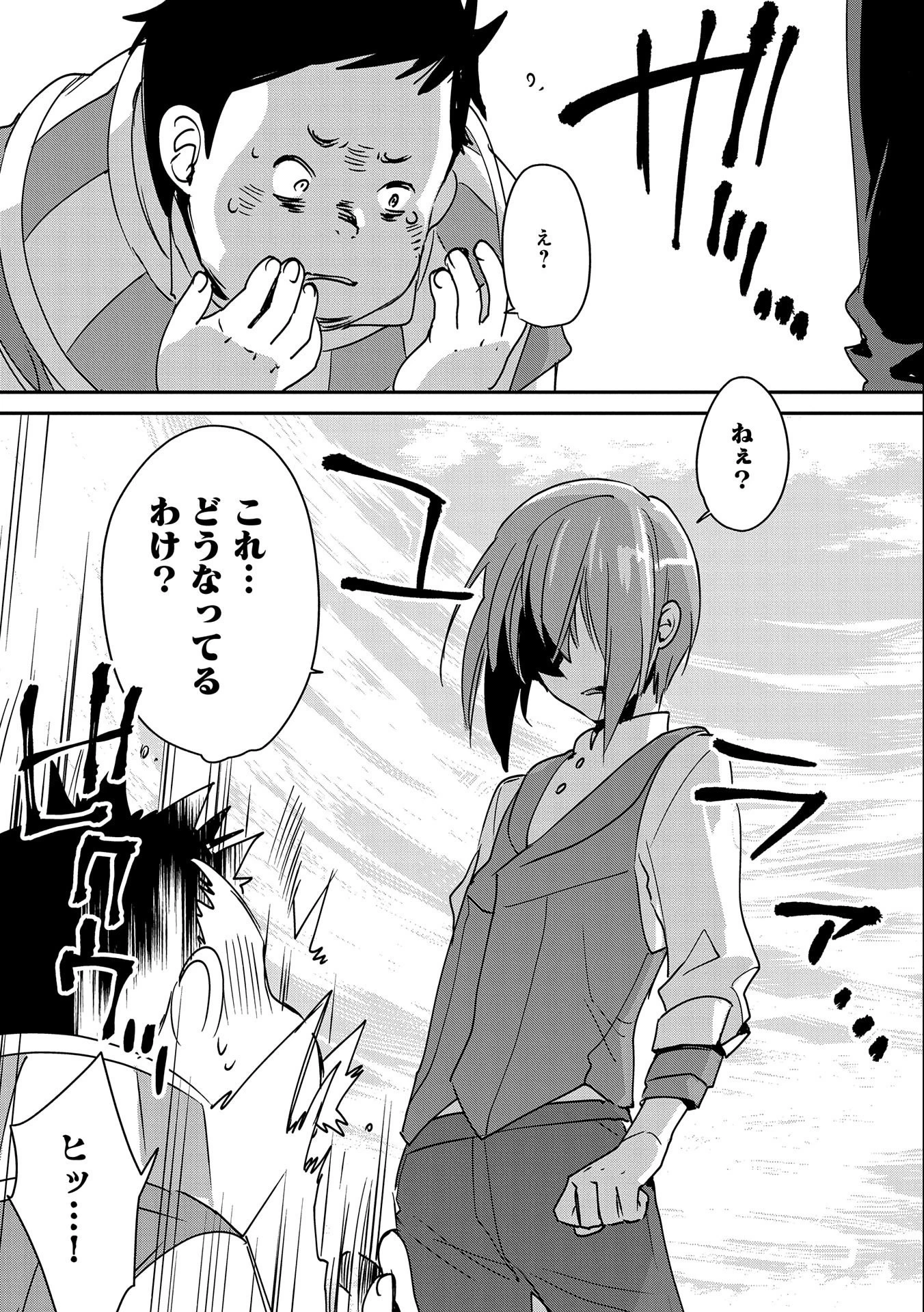 即死チートが最強すぎて、異世界のやつらがまるで相手にならないんですが。－ΑΩ－ 第28話 - 5
