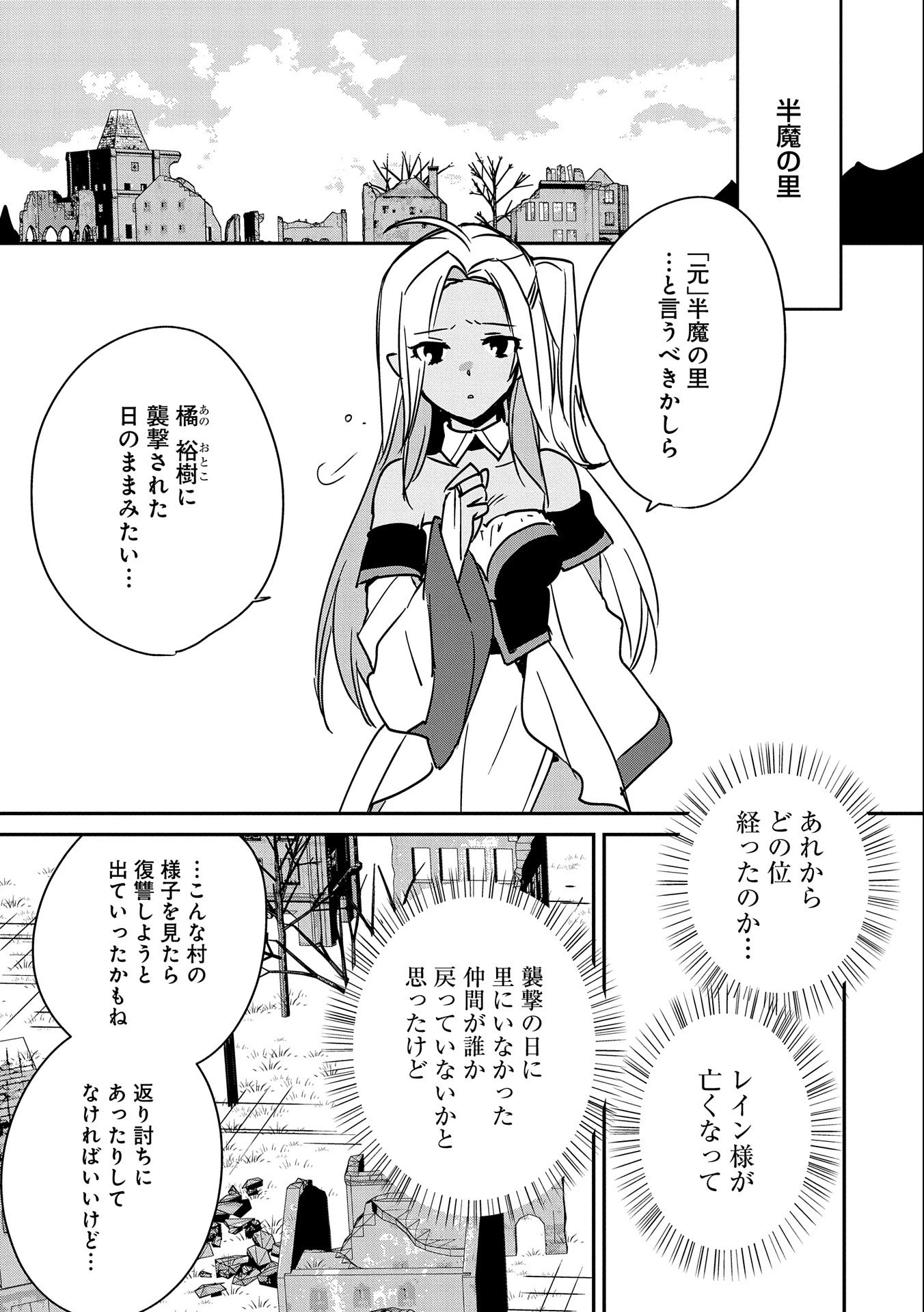 即死チートが最強すぎて、異世界のやつらがまるで相手にならないんですが。－ΑΩ－ 第27話 - 15