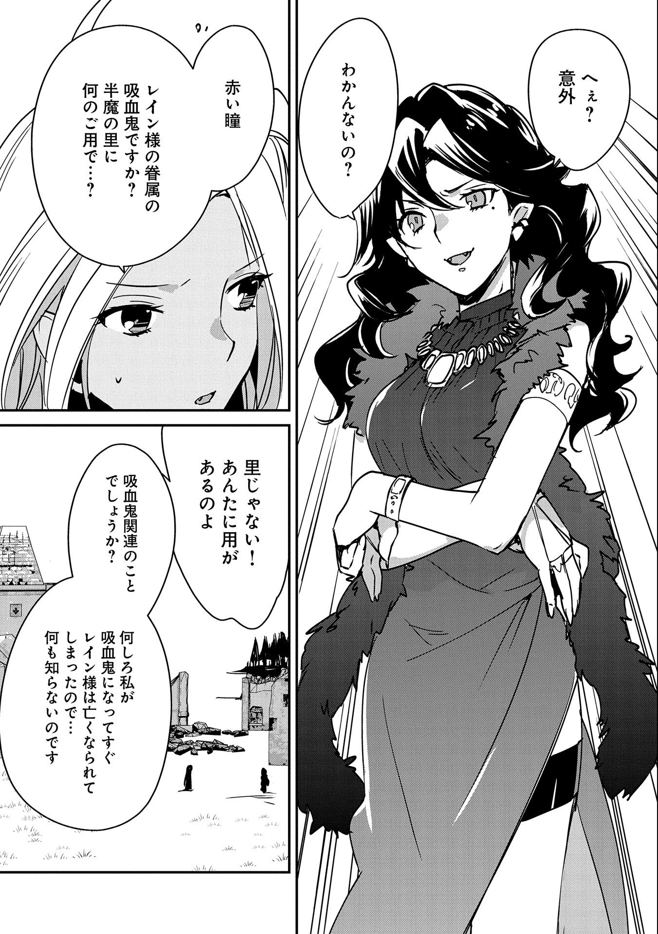 即死チートが最強すぎて、異世界のやつらがまるで相手にならないんですが。－ΑΩ－ 第27話 - 17