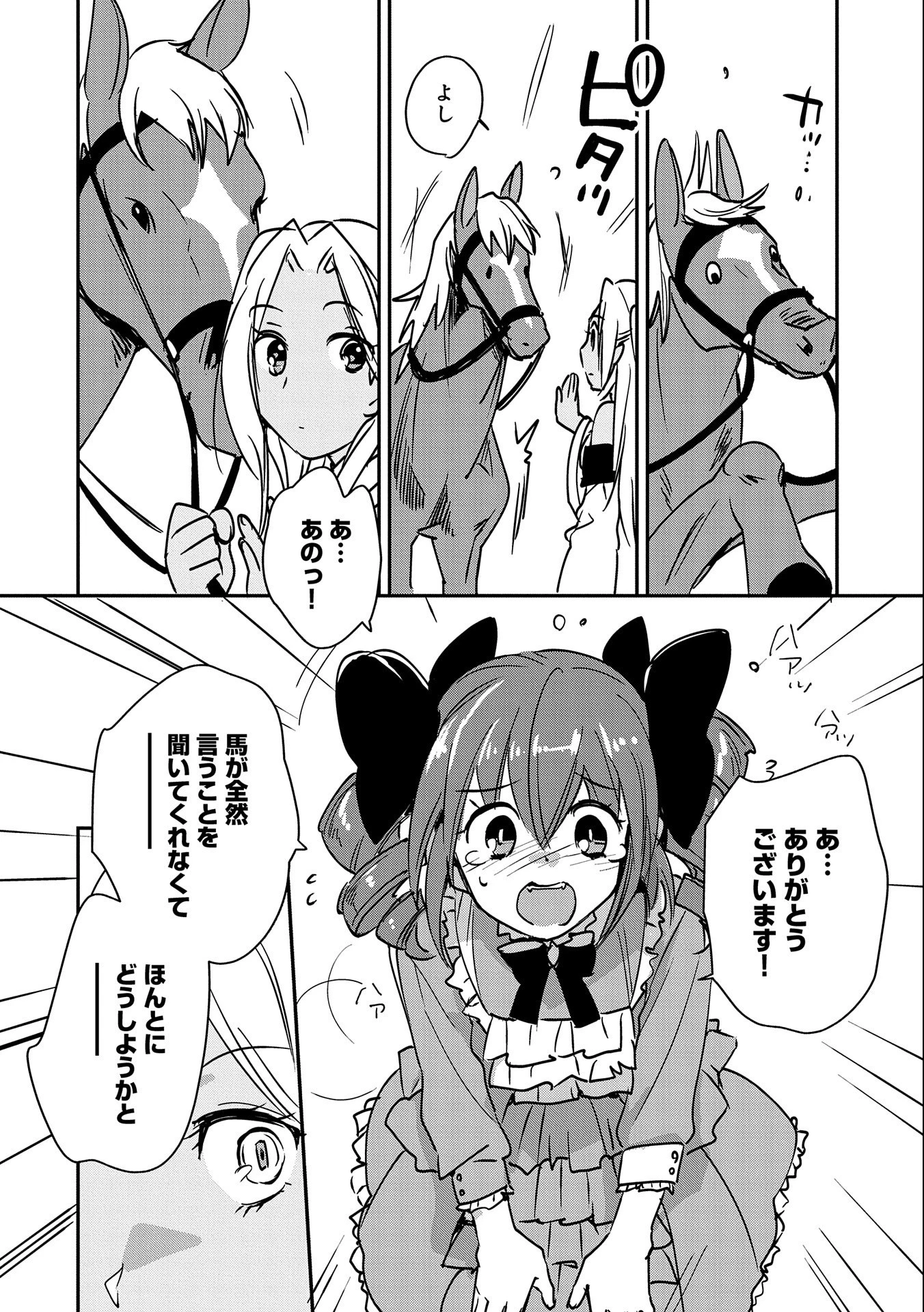 即死チートが最強すぎて、異世界のやつらがまるで相手にならないんですが。－ΑΩ－ 第27話 - 26