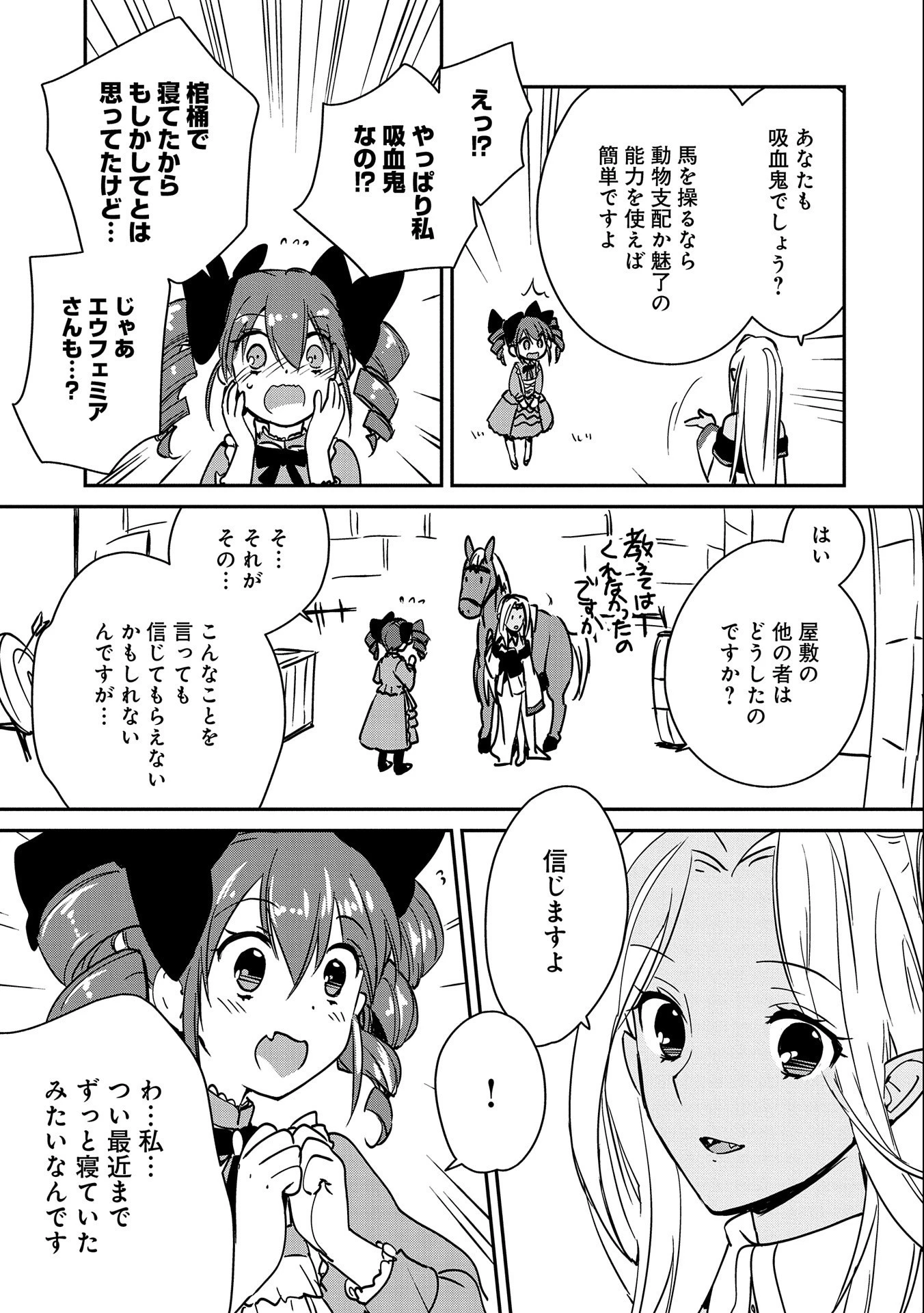 即死チートが最強すぎて、異世界のやつらがまるで相手にならないんですが。－ΑΩ－ 第27話 - 29
