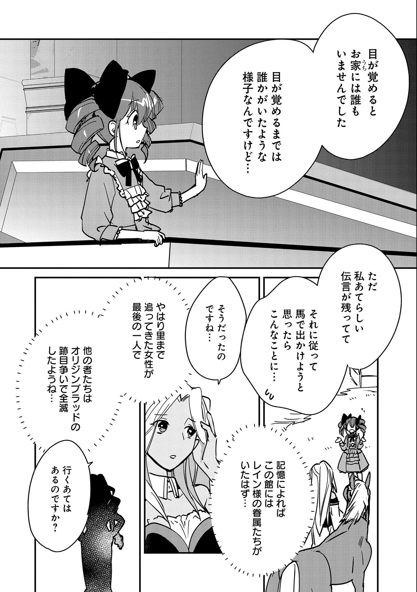 即死チートが最強すぎて、異世界のやつらがまるで相手にならないんですが。－ΑΩ－ 第27話 - 30