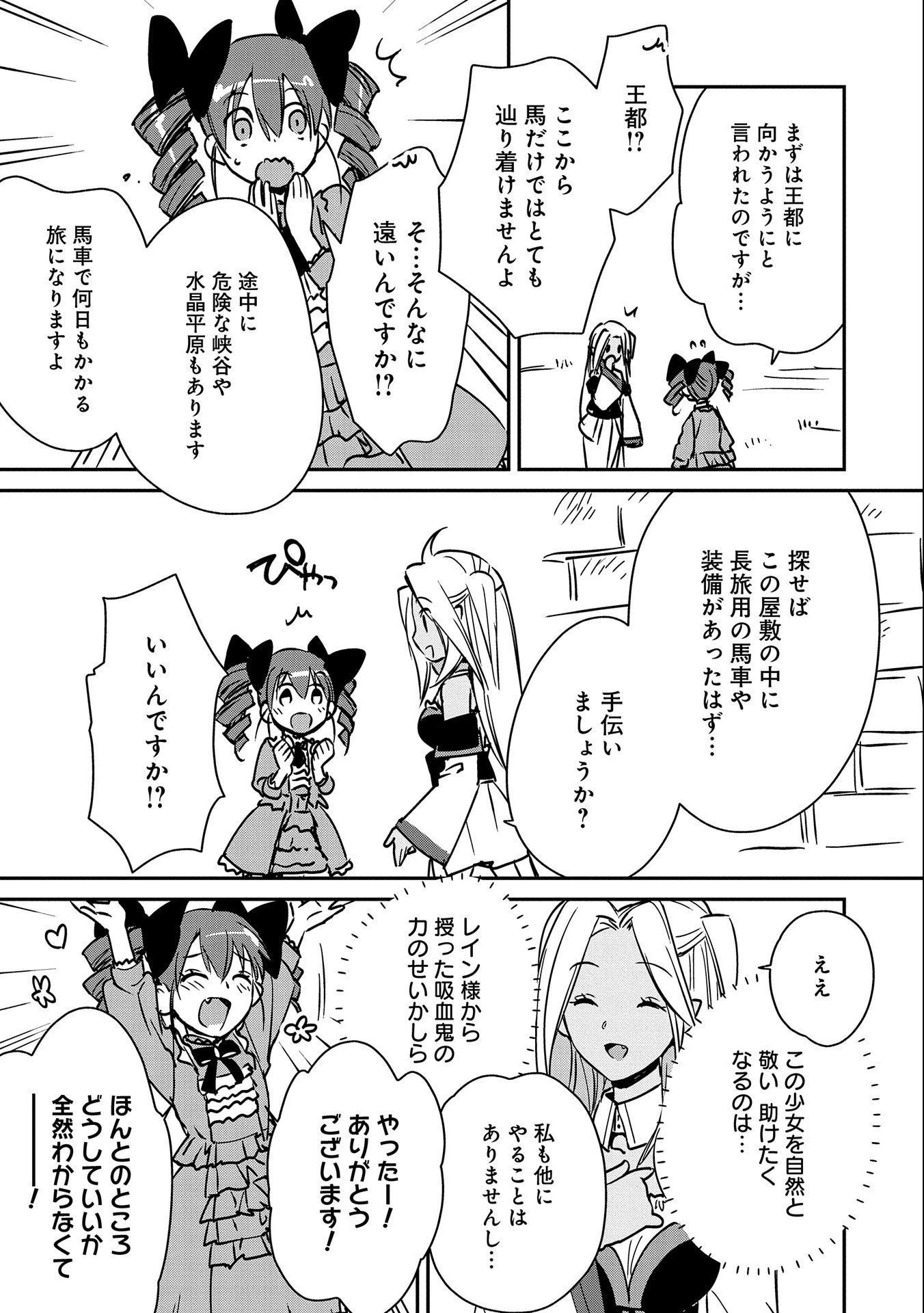 即死チートが最強すぎて、異世界のやつらがまるで相手にならないんですが。－ΑΩ－ 第27話 - 31