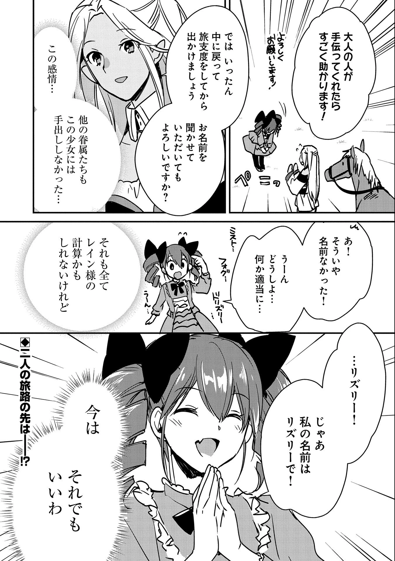 即死チートが最強すぎて、異世界のやつらがまるで相手にならないんですが。－ΑΩ－ 第27話 - 32