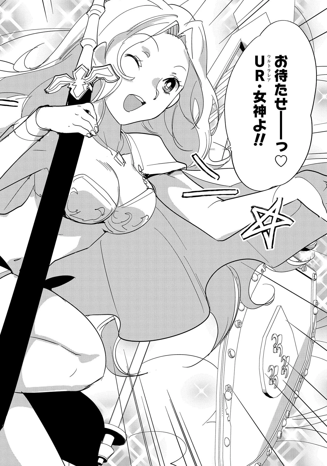 即死チートが最強すぎて、異世界のやつらがまるで相手にならないんですが。－ΑΩ－ 第24話 - 8
