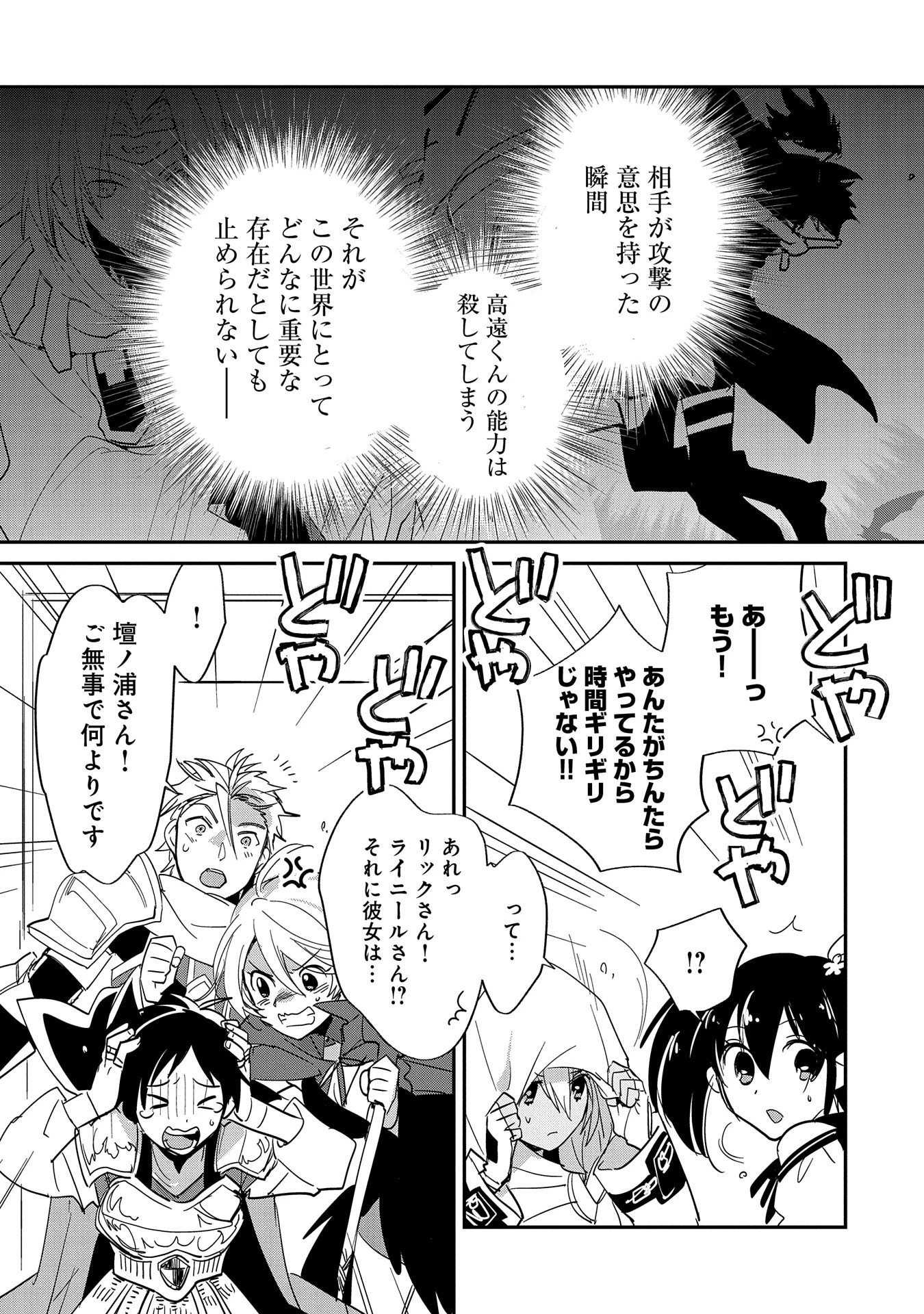 即死チートが最強すぎて、異世界のやつらがまるで相手にならないんですが。－ΑΩ－ 第23話 - 11