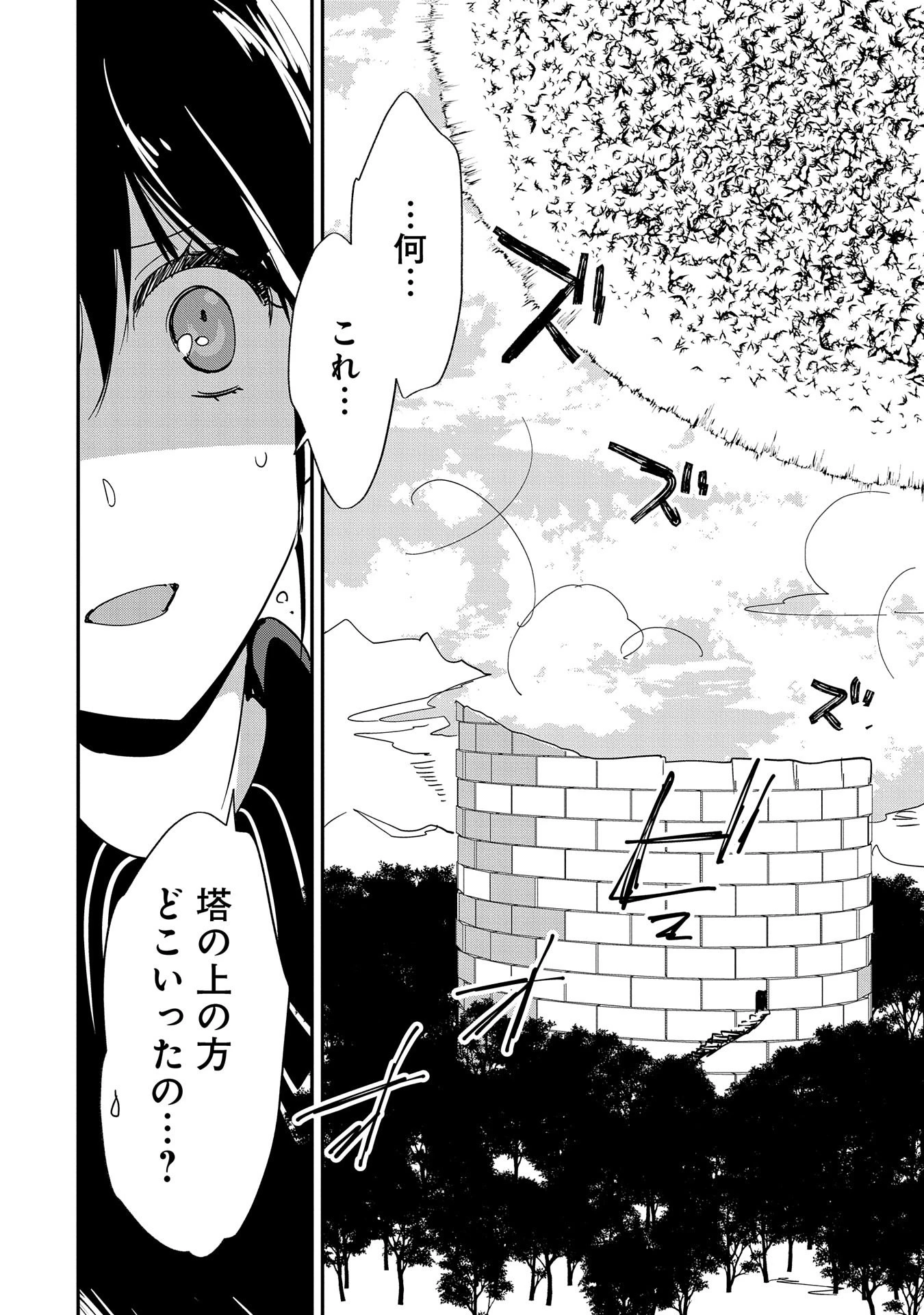 即死チートが最強すぎて、異世界のやつらがまるで相手にならないんですが。－ΑΩ－ 第23話 - 18