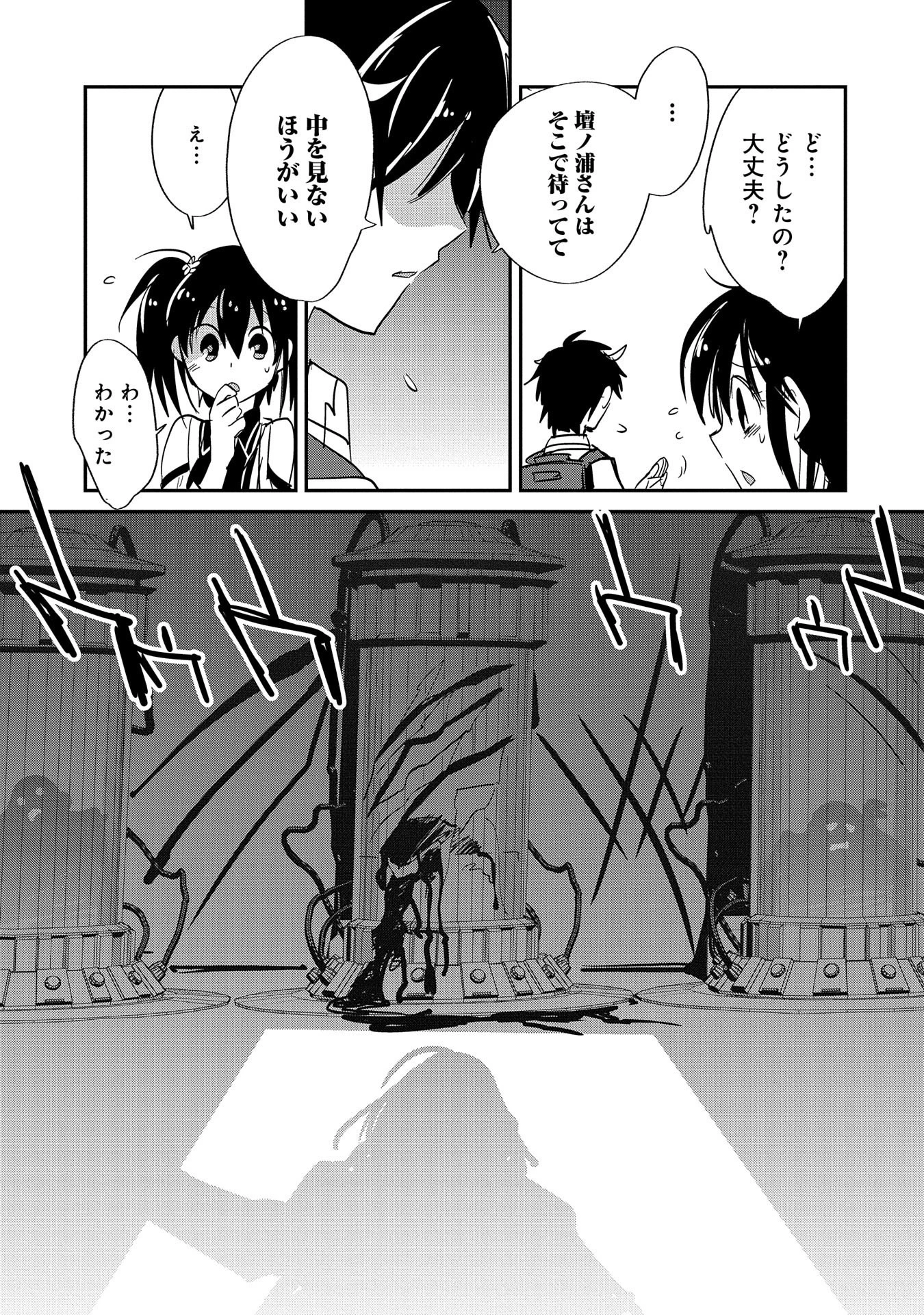 即死チートが最強すぎて、異世界のやつらがまるで相手にならないんですが。－ΑΩ－ 第24話 - 27