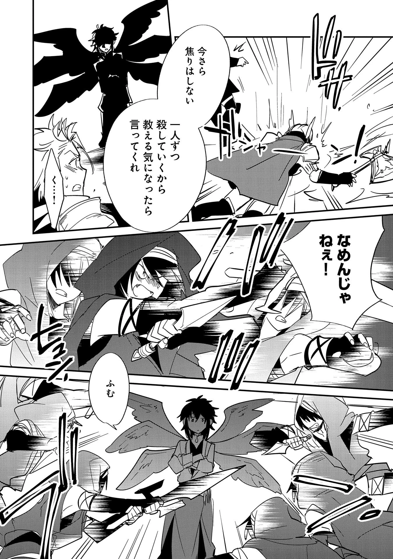 即死チートが最強すぎて、異世界のやつらがまるで相手にならないんですが。－ΑΩ－ 第23話 - 28