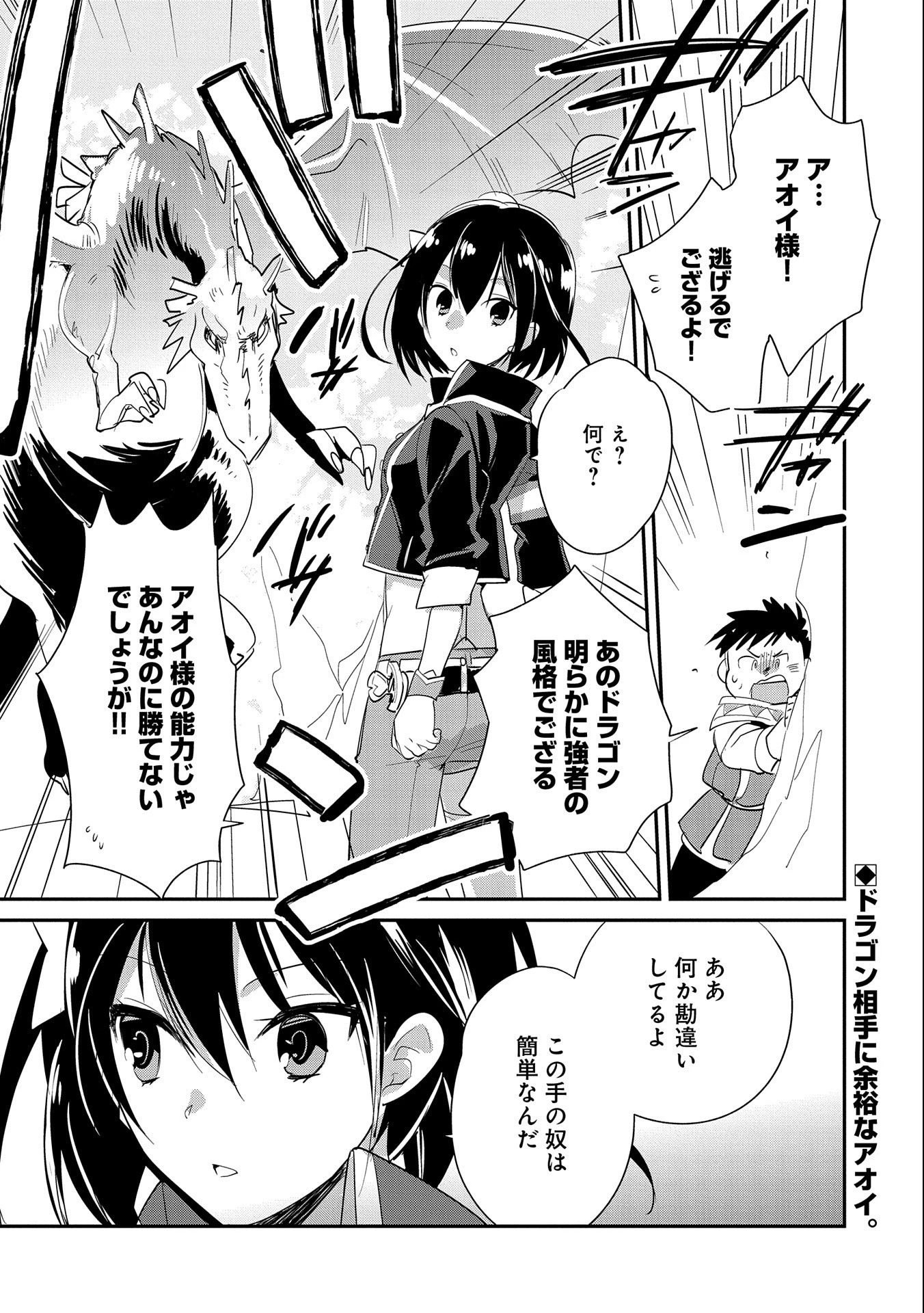 即死チートが最強すぎて、異世界のやつらがまるで相手にならないんですが。－ΑΩ－ 第21話 - 1