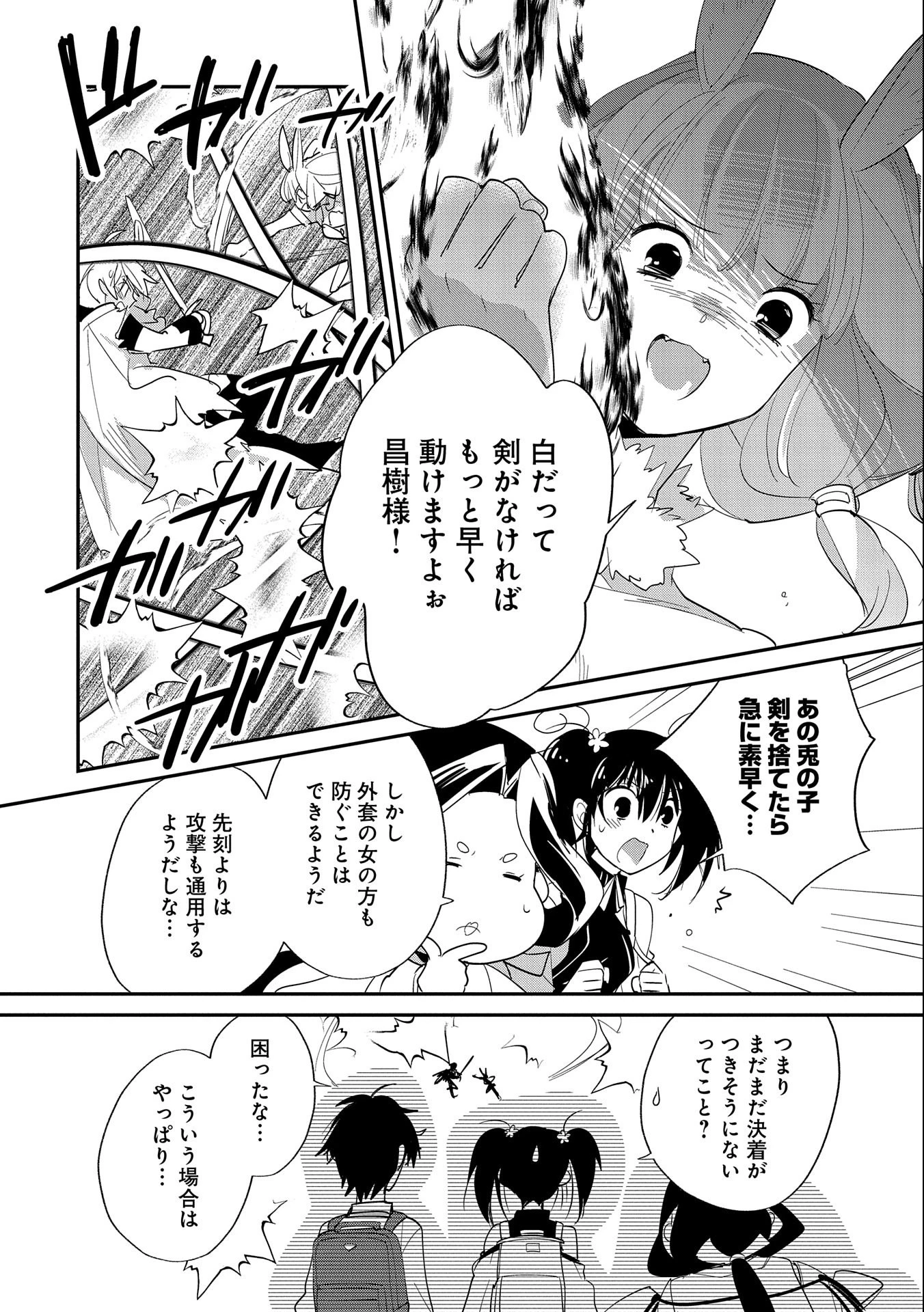 即死チートが最強すぎて、異世界のやつらがまるで相手にならないんですが。－ΑΩ－ 第22話 - 20