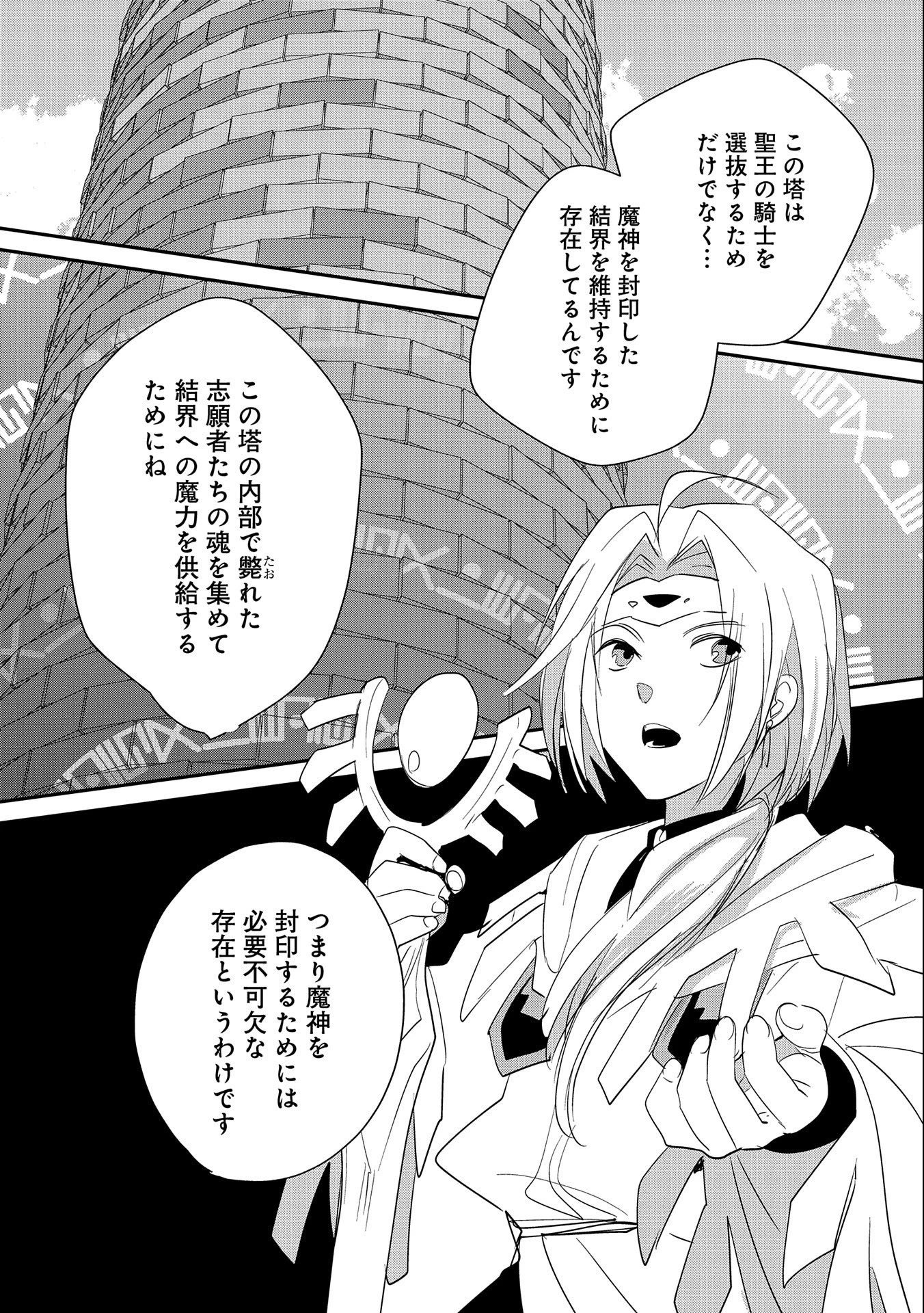 即死チートが最強すぎて、異世界のやつらがまるで相手にならないんですが。－ΑΩ－ 第21話 - 22
