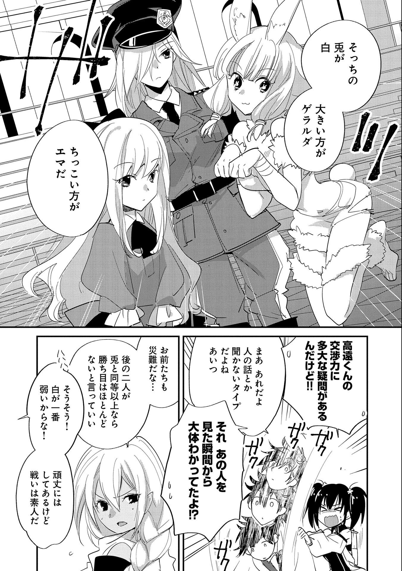 即死チートが最強すぎて、異世界のやつらがまるで相手にならないんですが。－ΑΩ－ 第22話 - 25