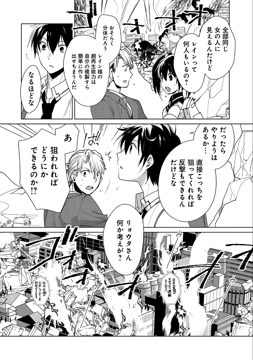 即死チートが最強すぎて、異世界のやつらがまるで相手にならないんですが。－ΑΩ－ 第13話 - 2