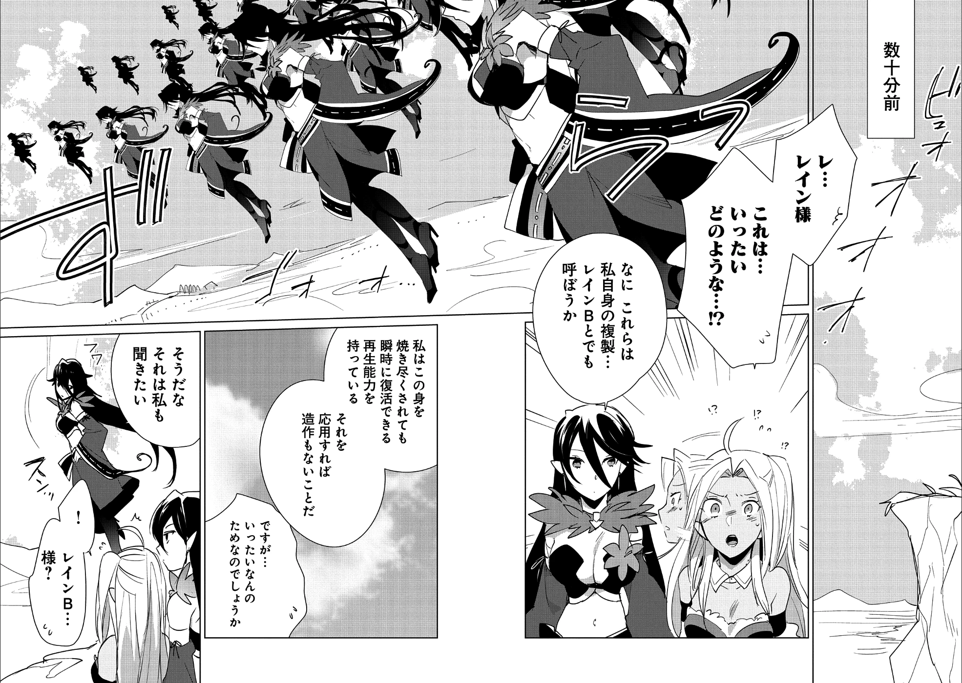 即死チートが最強すぎて、異世界のやつらがまるで相手にならないんですが。－ΑΩ－ 第13話 - 4