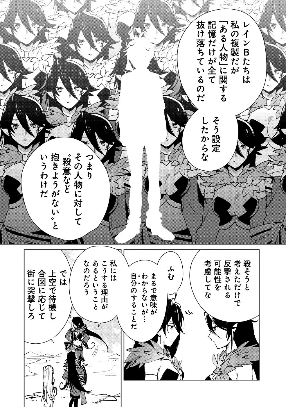 即死チートが最強すぎて、異世界のやつらがまるで相手にならないんですが。－ΑΩ－ 第13話 - 5