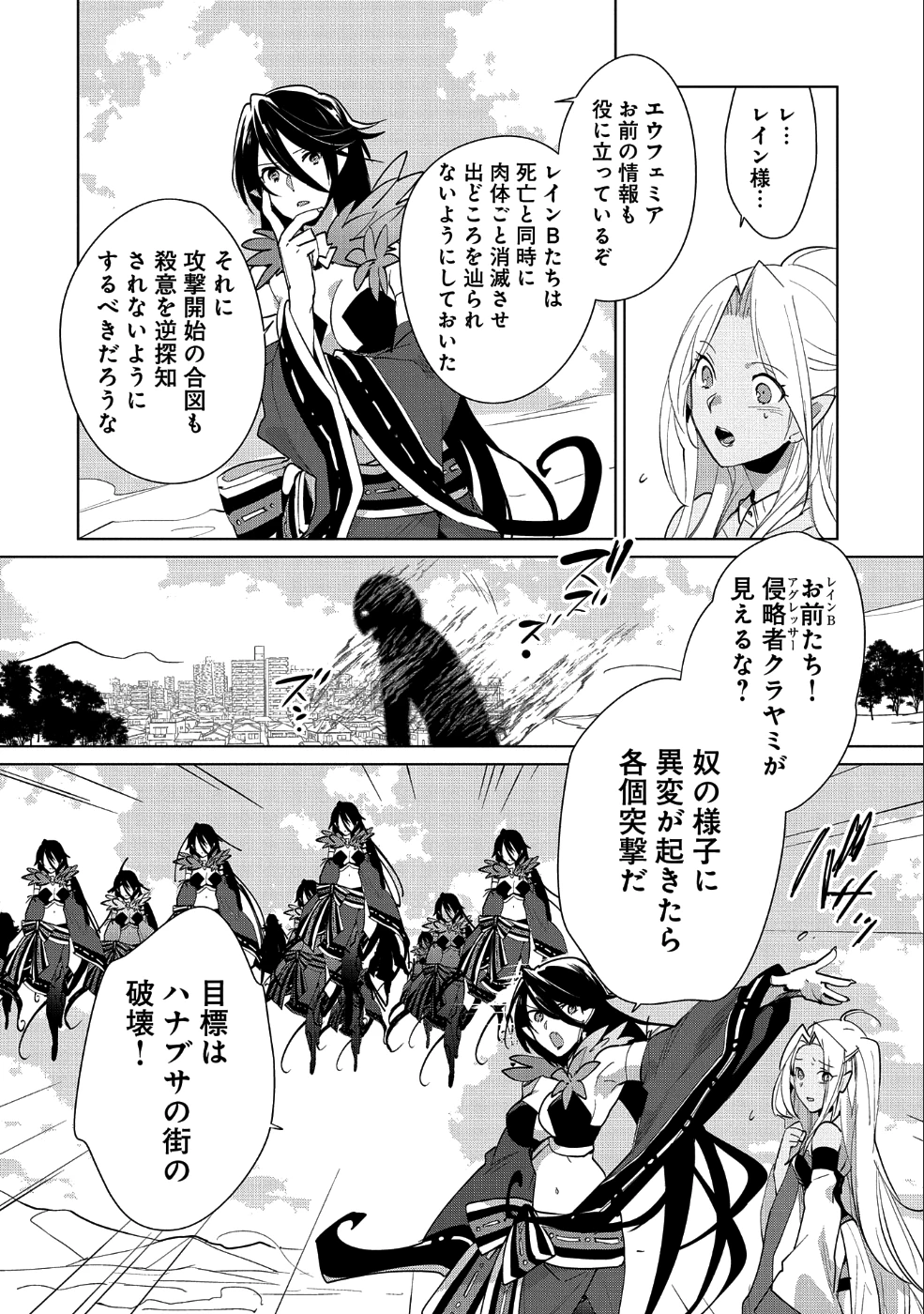 即死チートが最強すぎて、異世界のやつらがまるで相手にならないんですが。－ΑΩ－ 第13話 - 7