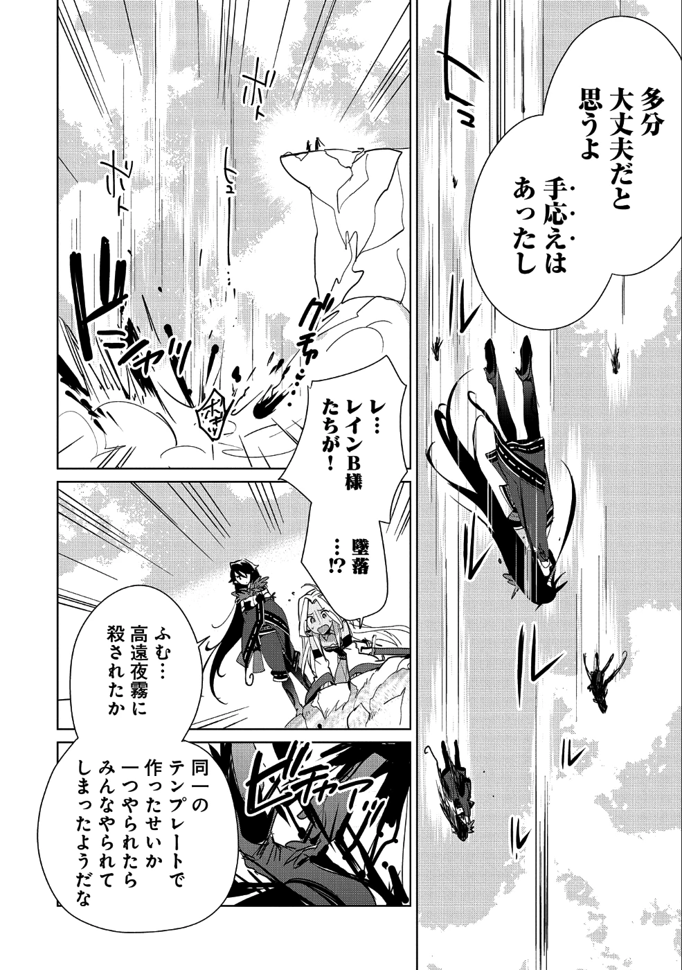 即死チートが最強すぎて、異世界のやつらがまるで相手にならないんですが。－ΑΩ－ 第13話 - 16