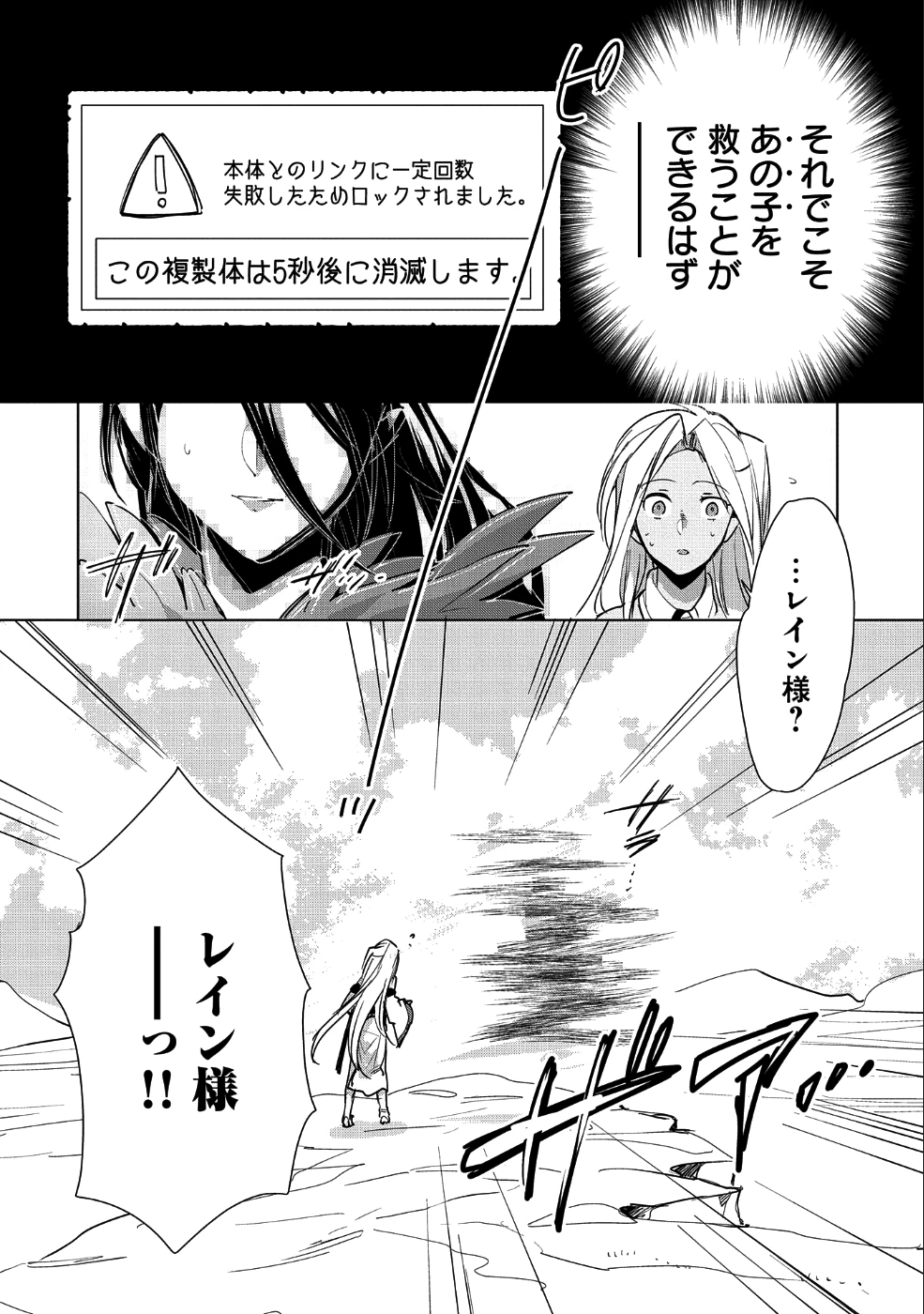 即死チートが最強すぎて、異世界のやつらがまるで相手にならないんですが。－ΑΩ－ 第13話 - 20