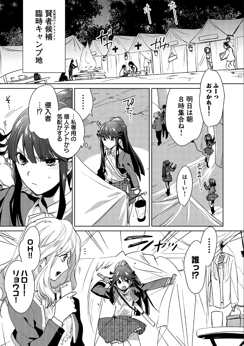 即死チートが最強すぎて、異世界のやつらがまるで相手にならないんですが。－ΑΩ－ 第13話 - 23