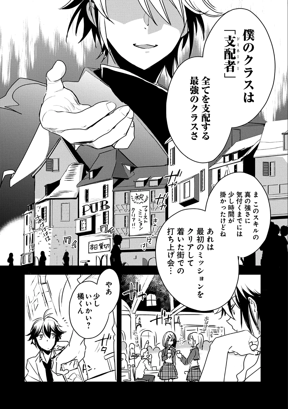 即死チートが最強すぎて、異世界のやつらがまるで相手にならないんですが。－ΑΩ－ 第8話 - 4
