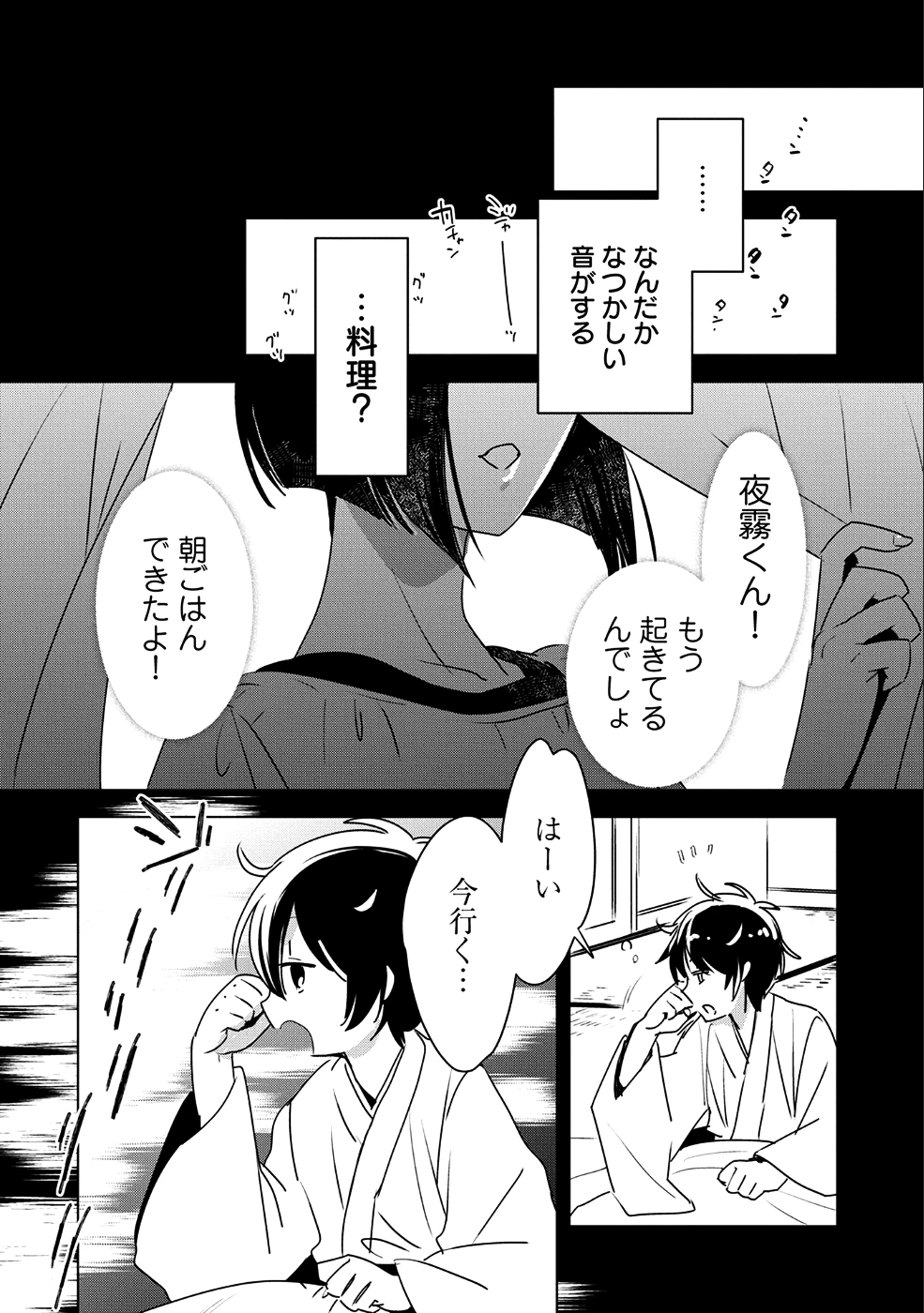 即死チートが最強すぎて、異世界のやつらがまるで相手にならないんですが。－ΑΩ－ 第8話 - 20