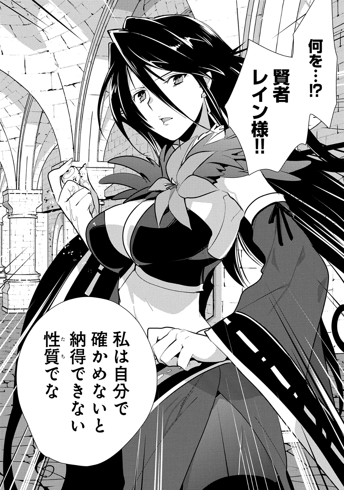 即死チートが最強すぎて、異世界のやつらがまるで相手にならないんですが。－ΑΩ－ 第6話 - 8