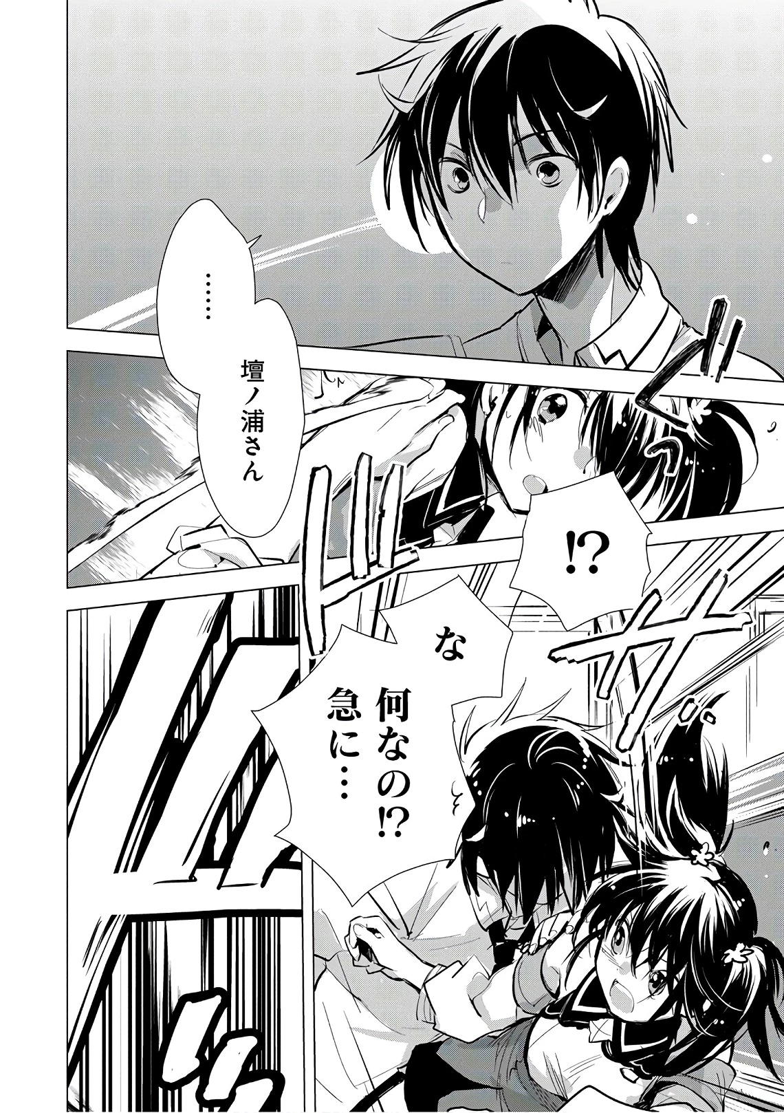 即死チートが最強すぎて、異世界のやつらがまるで相手にならないんですが。－ΑΩ－ 第5話 - 6