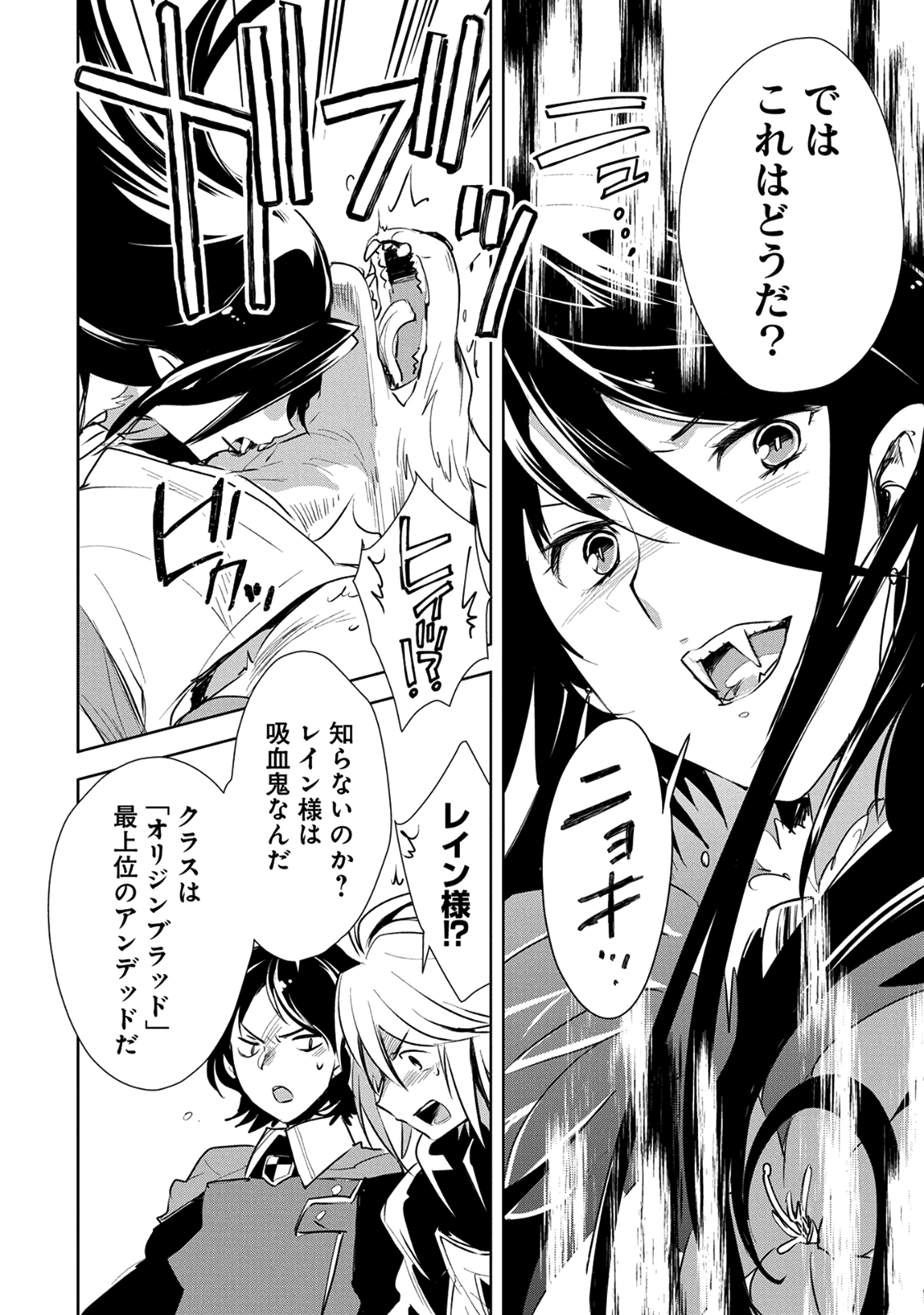 即死チートが最強すぎて、異世界のやつらがまるで相手にならないんですが。－ΑΩ－ 第6話 - 10
