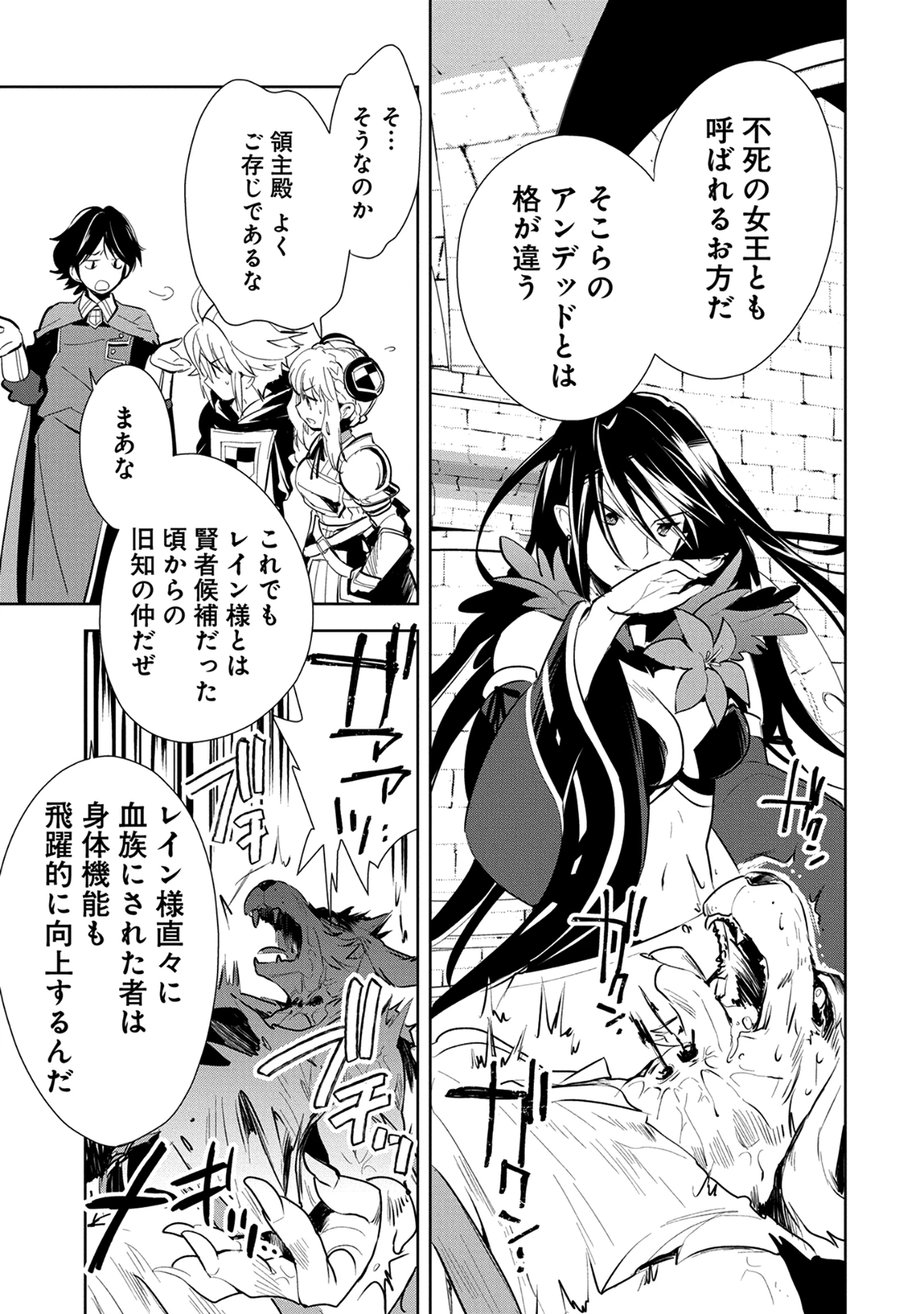 即死チートが最強すぎて、異世界のやつらがまるで相手にならないんですが。－ΑΩ－ 第6話 - 11