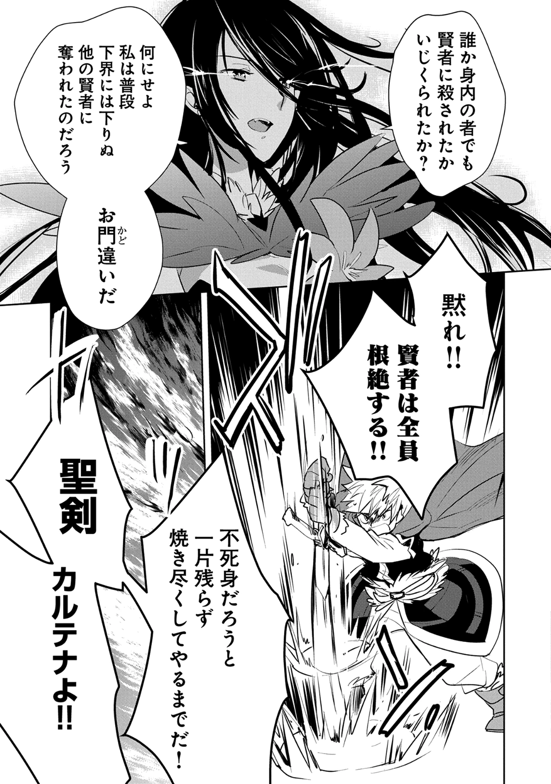 即死チートが最強すぎて、異世界のやつらがまるで相手にならないんですが。－ΑΩ－ 第6話 - 20