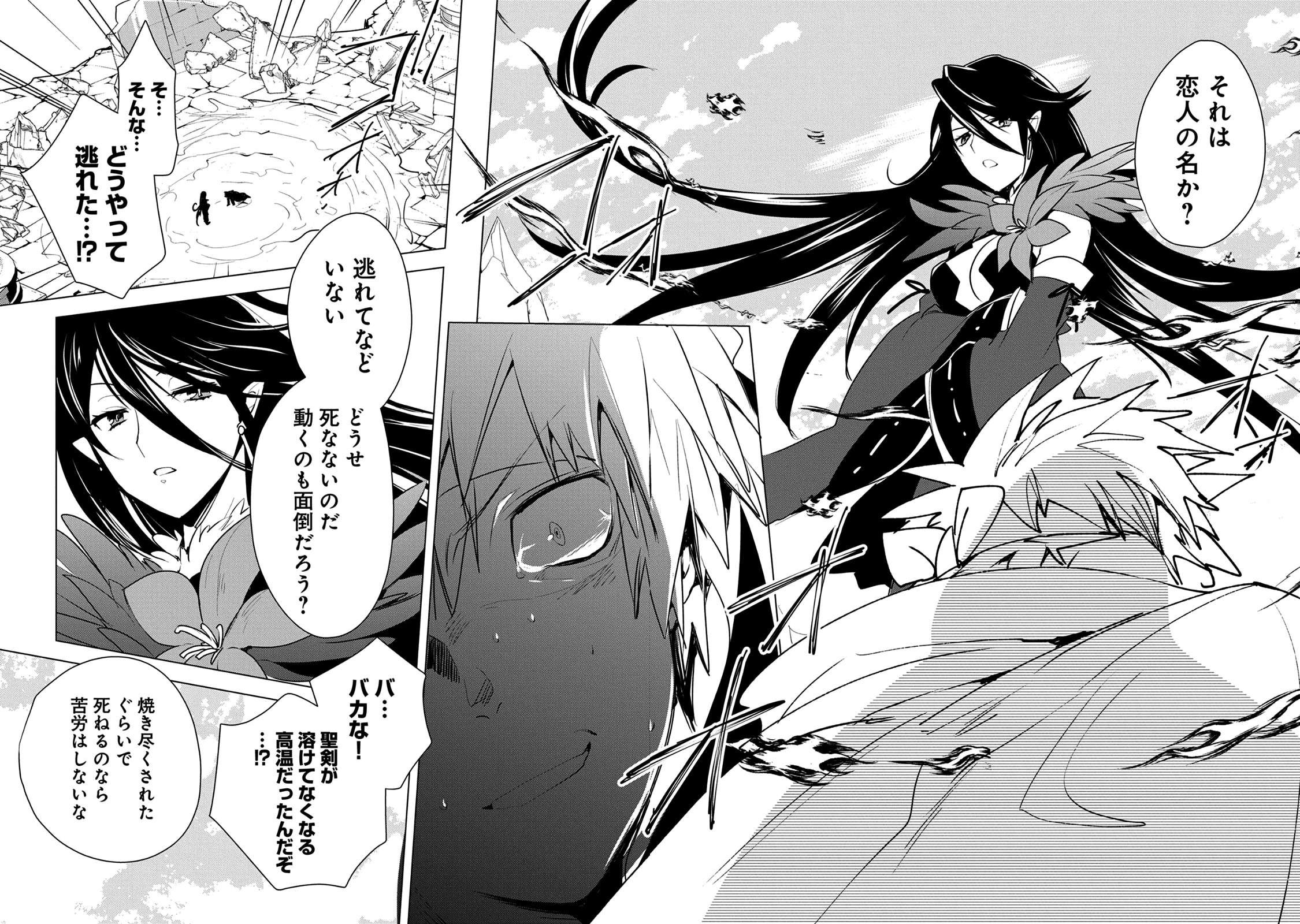 即死チートが最強すぎて、異世界のやつらがまるで相手にならないんですが。－ΑΩ－ 第6話 - 25