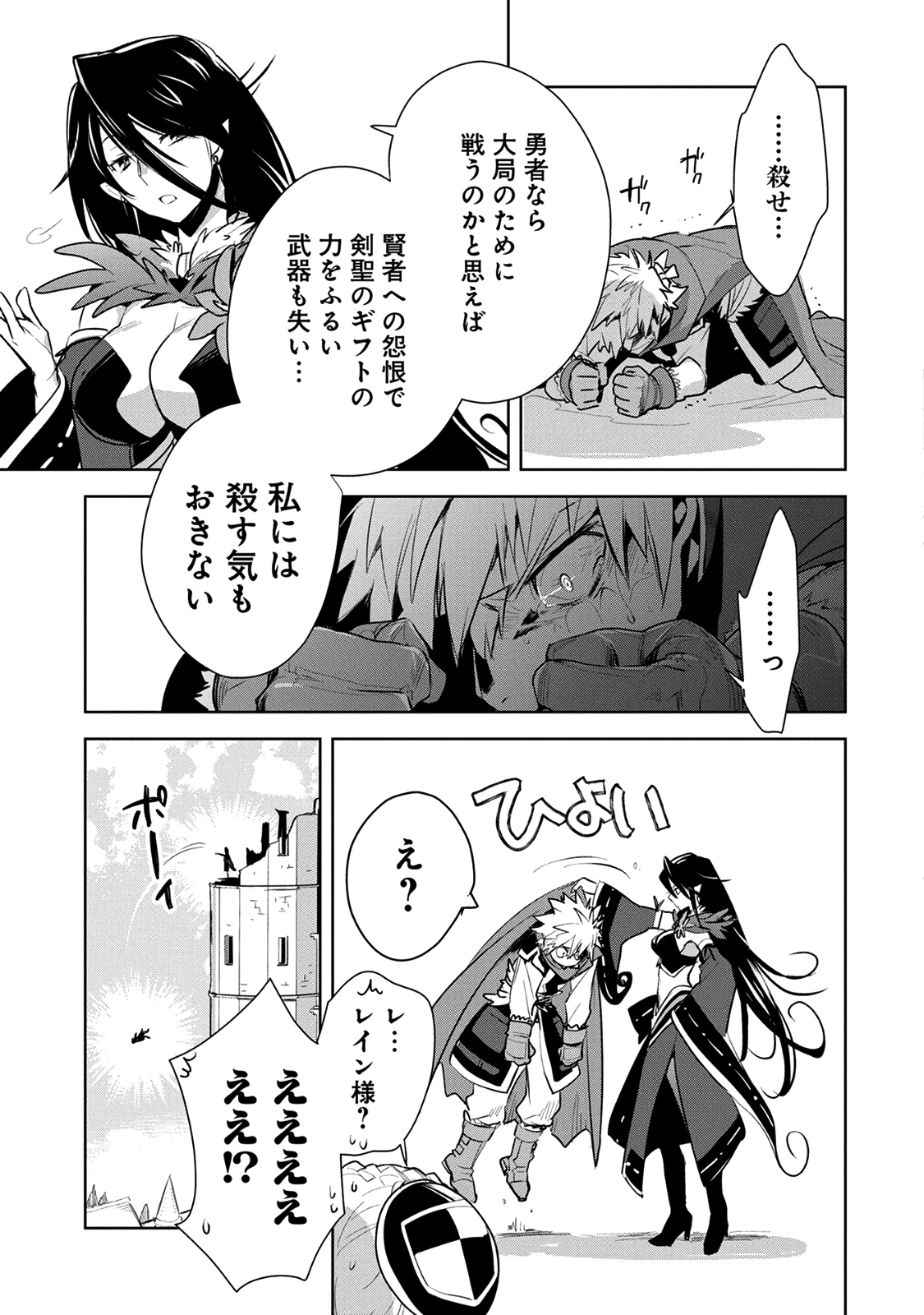 即死チートが最強すぎて、異世界のやつらがまるで相手にならないんですが。－ΑΩ－ 第6話 - 27