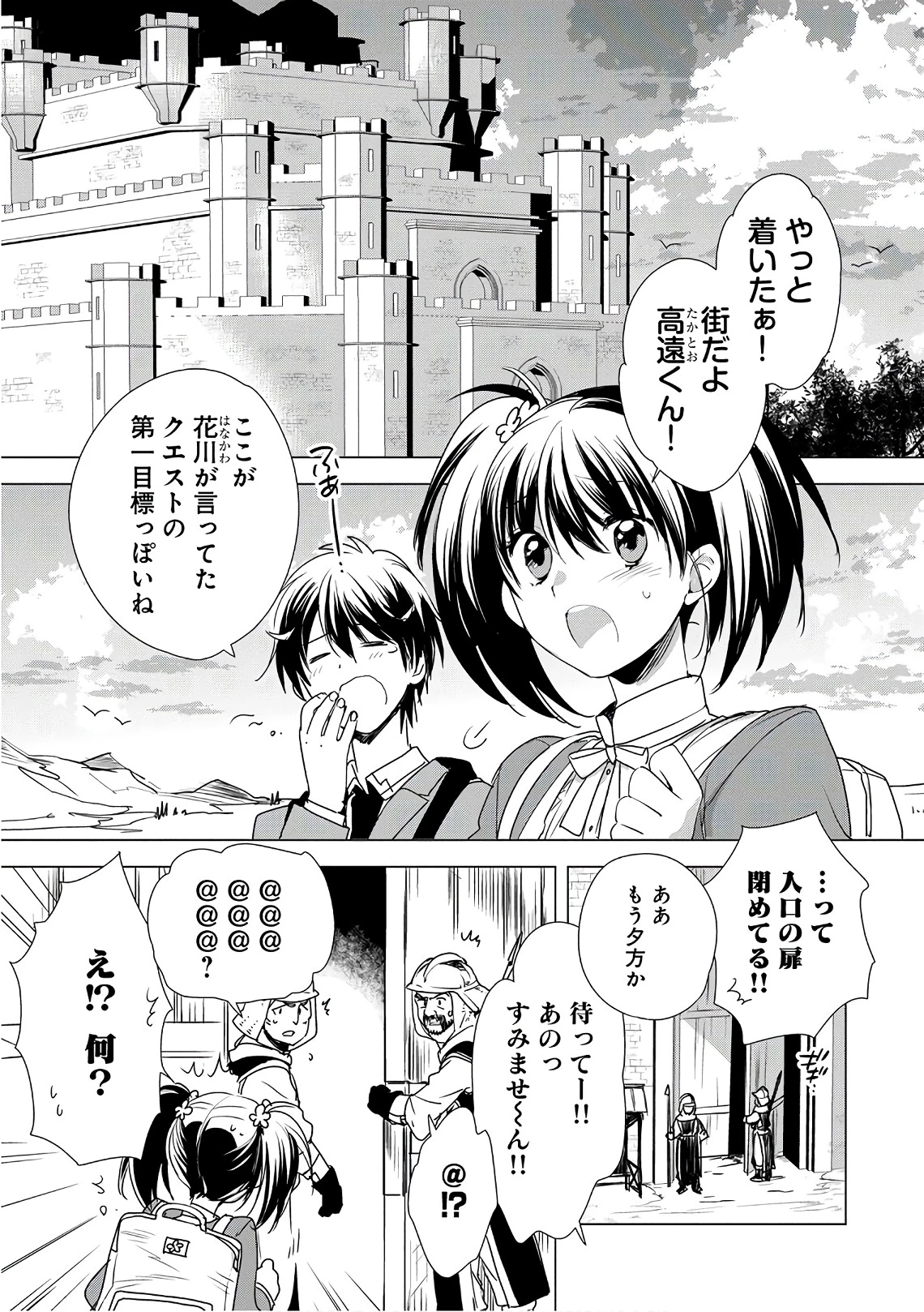 即死チートが最強すぎて、異世界のやつらがまるで相手にならないんですが。－ΑΩ－ 第3話 - 1