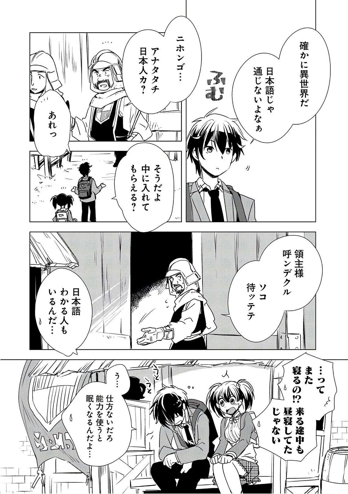 即死チートが最強すぎて、異世界のやつらがまるで相手にならないんですが。－ΑΩ－ 第3話 - 2