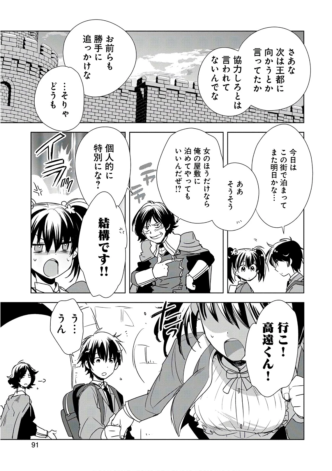 即死チートが最強すぎて、異世界のやつらがまるで相手にならないんですが。－ΑΩ－ 第3話 - 5