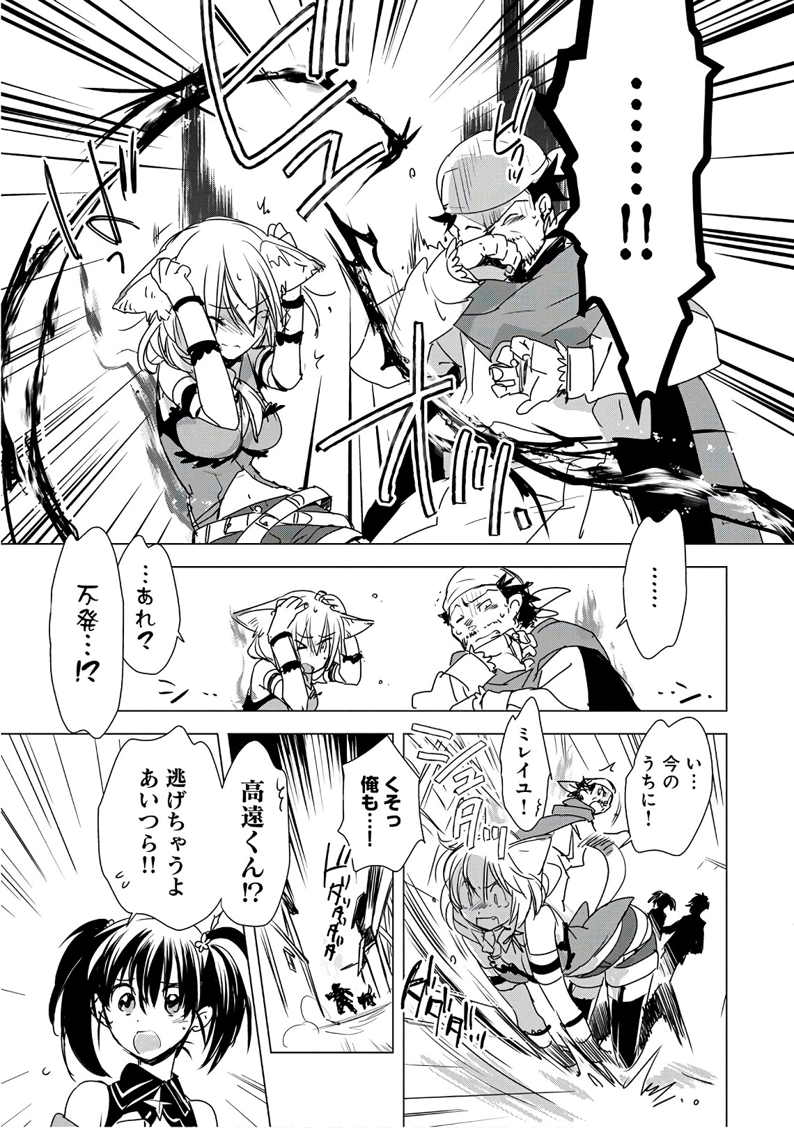 即死チートが最強すぎて、異世界のやつらがまるで相手にならないんですが。－ΑΩ－ 第4話 - 7