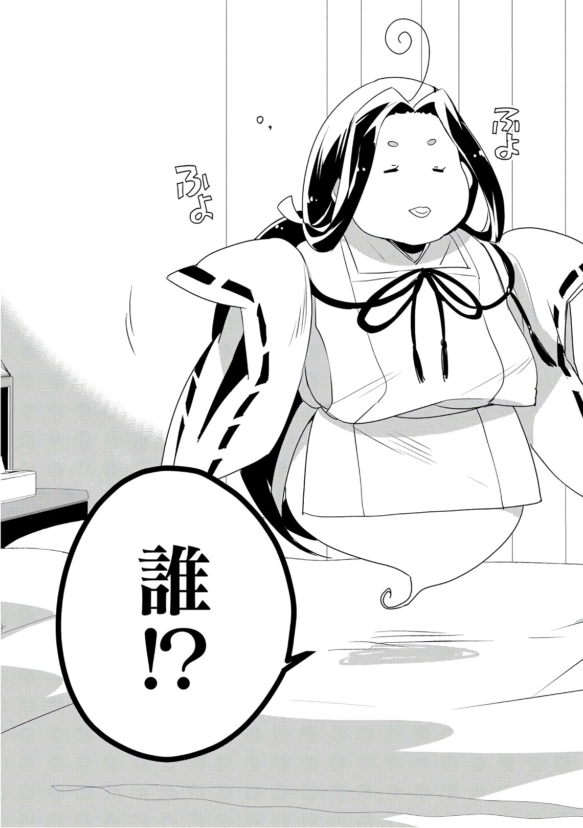 即死チートが最強すぎて、異世界のやつらがまるで相手にならないんですが。－ΑΩ－ 第4話 - 19