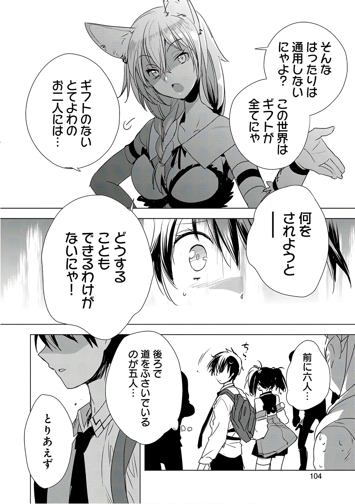 即死チートが最強すぎて、異世界のやつらがまるで相手にならないんですが。－ΑΩ－ 第3話 - 18