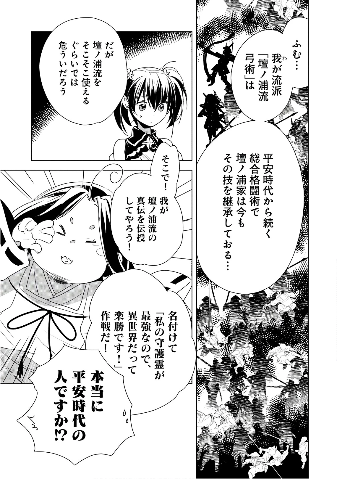 即死チートが最強すぎて、異世界のやつらがまるで相手にならないんですが。－ΑΩ－ 第4話 - 27