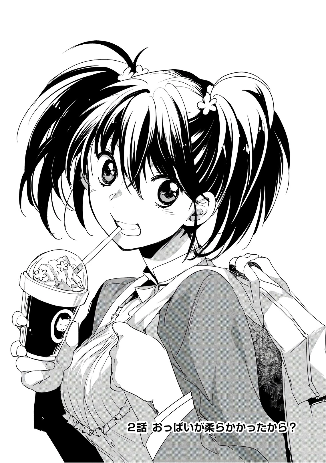 即死チートが最強すぎて、異世界のやつらがまるで相手にならないんですが。－ΑΩ－ 第2話 - 6