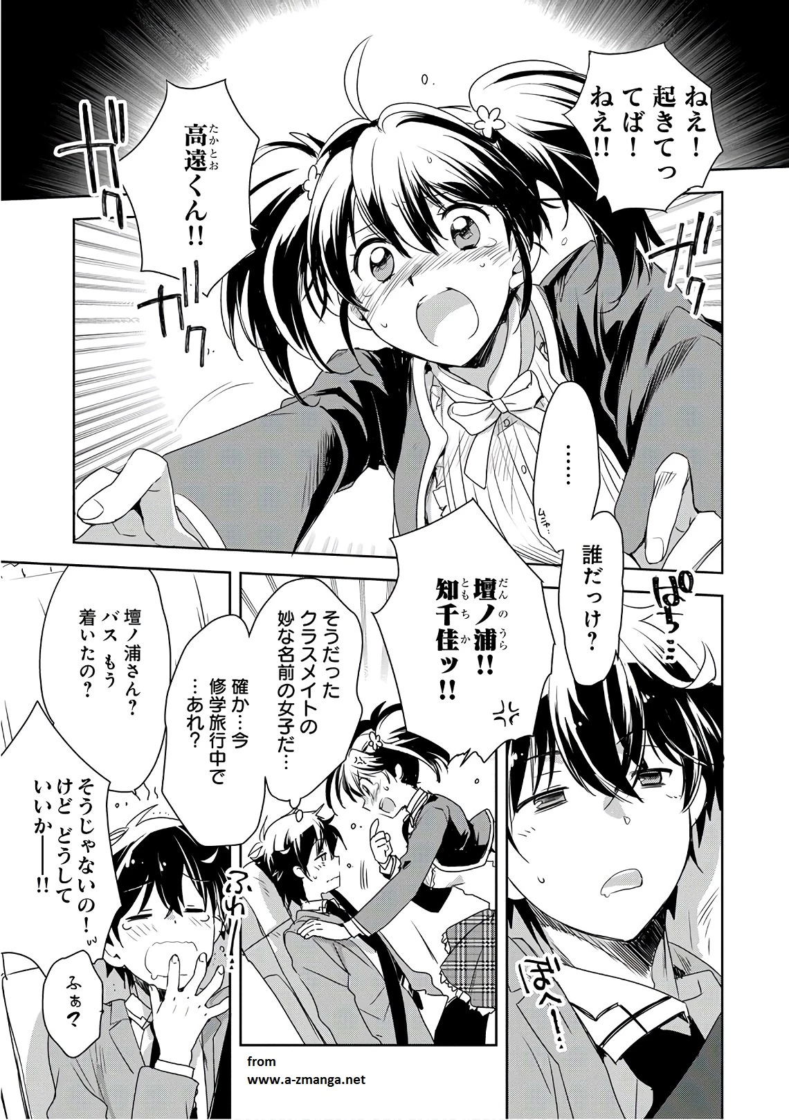 即死チートが最強すぎて、異世界のやつらがまるで相手にならないんですが。－ΑΩ－ 第1話 - 1