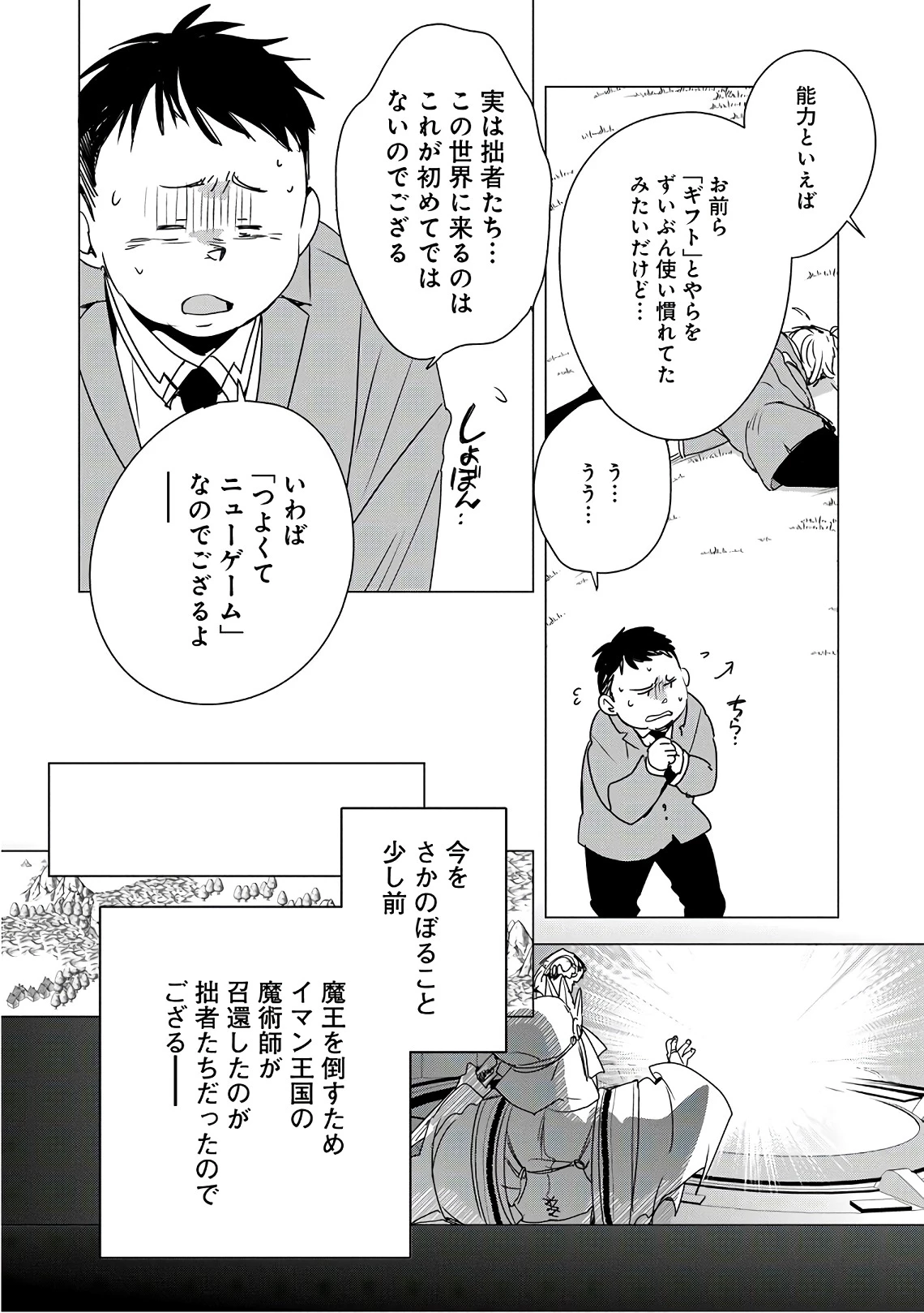 即死チートが最強すぎて、異世界のやつらがまるで相手にならないんですが。－ΑΩ－ 第2話 - 10