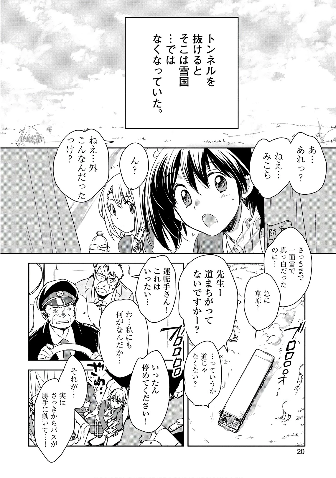 即死チートが最強すぎて、異世界のやつらがまるで相手にならないんですが。－ΑΩ－ 第1話 - 18