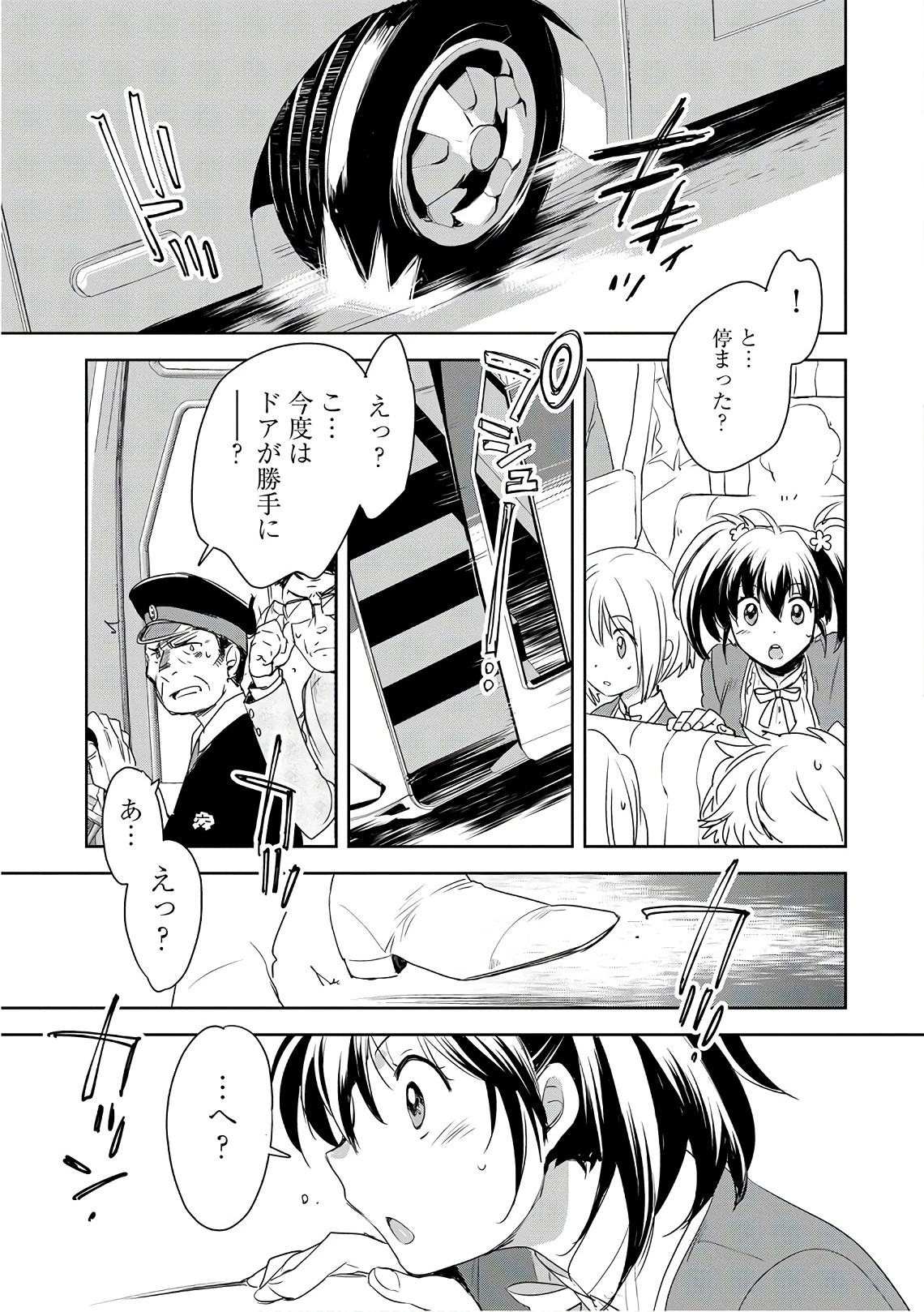 即死チートが最強すぎて、異世界のやつらがまるで相手にならないんですが。－ΑΩ－ 第1話 - 19