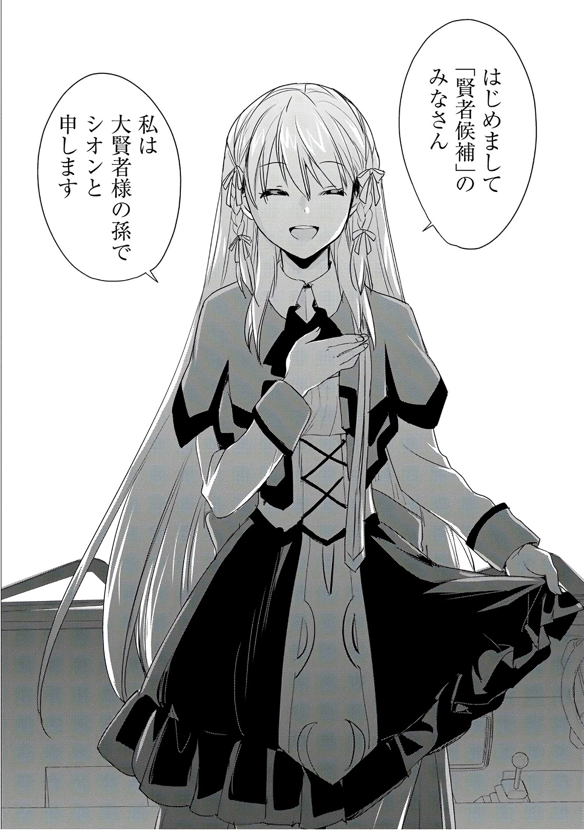 即死チートが最強すぎて、異世界のやつらがまるで相手にならないんですが。－ΑΩ－ 第1話 - 20