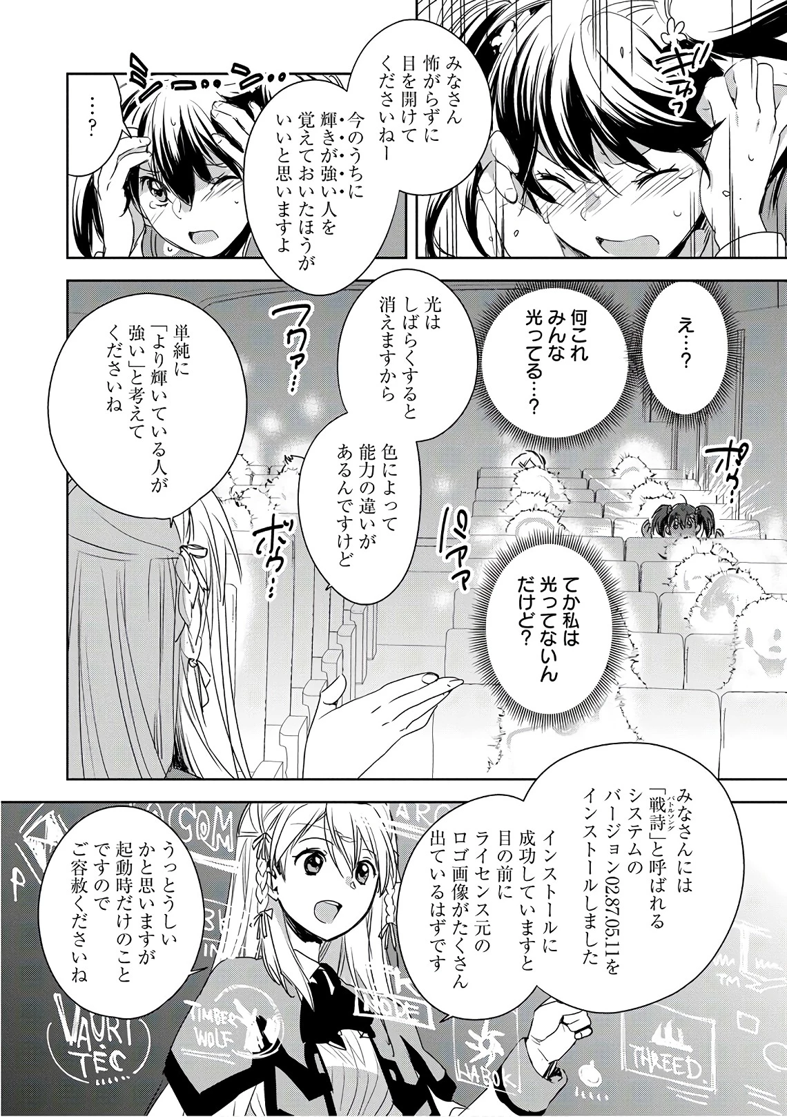 即死チートが最強すぎて、異世界のやつらがまるで相手にならないんですが。－ΑΩ－ 第1話 - 24
