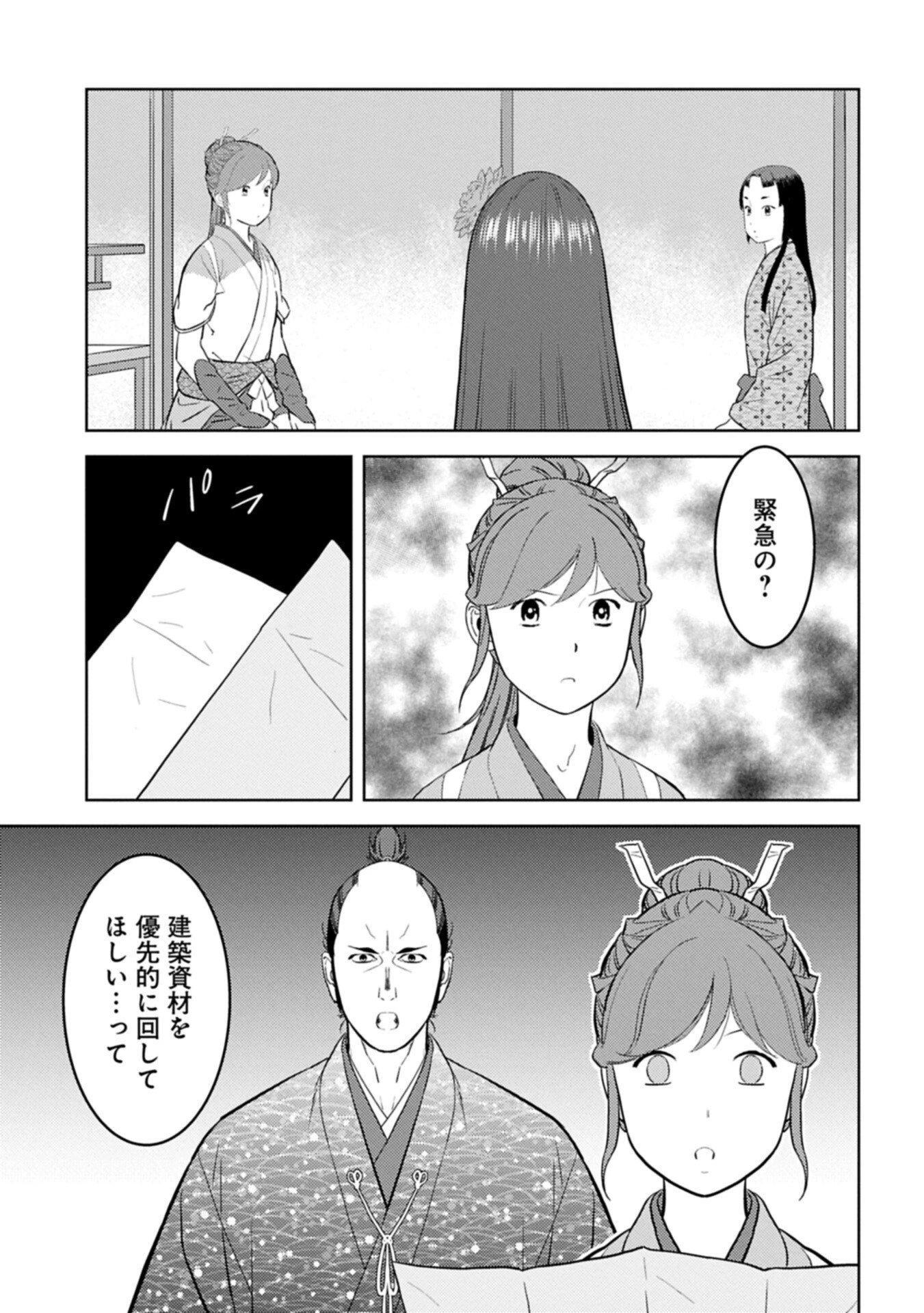 戦国小町苦労譚 第103話 - 5