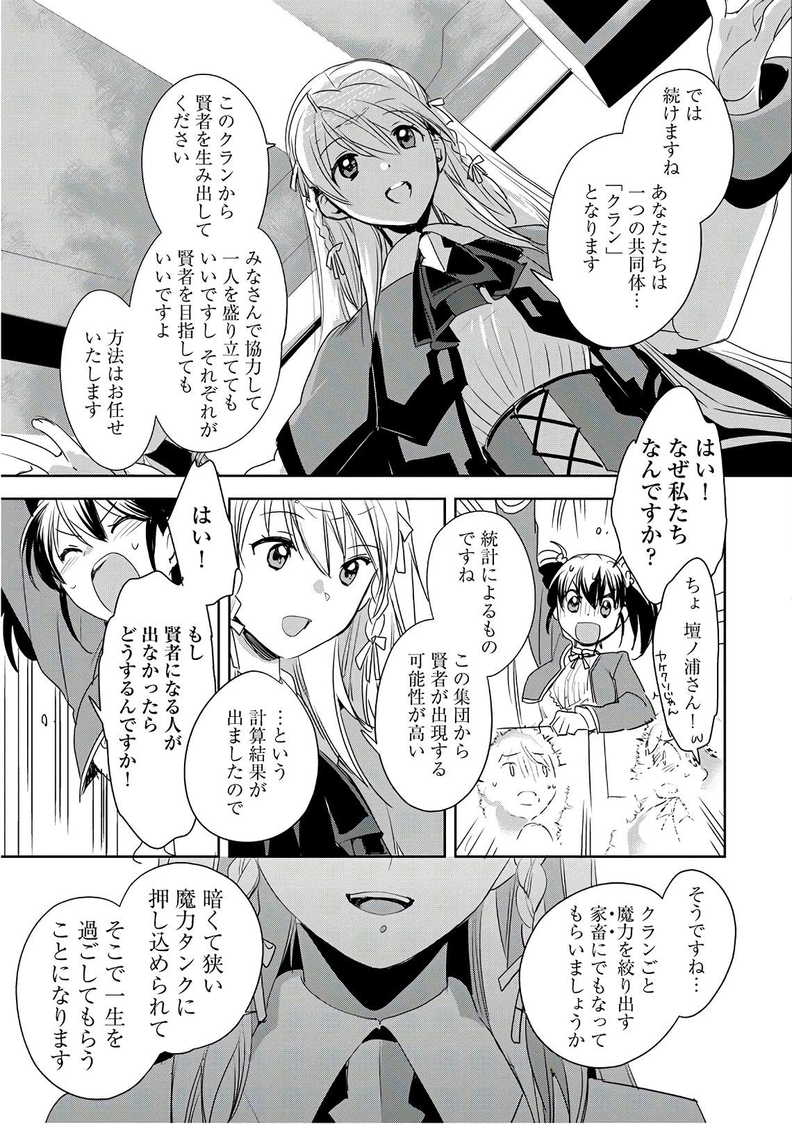 即死チートが最強すぎて、異世界のやつらがまるで相手にならないんですが。－ΑΩ－ 第1話 - 27
